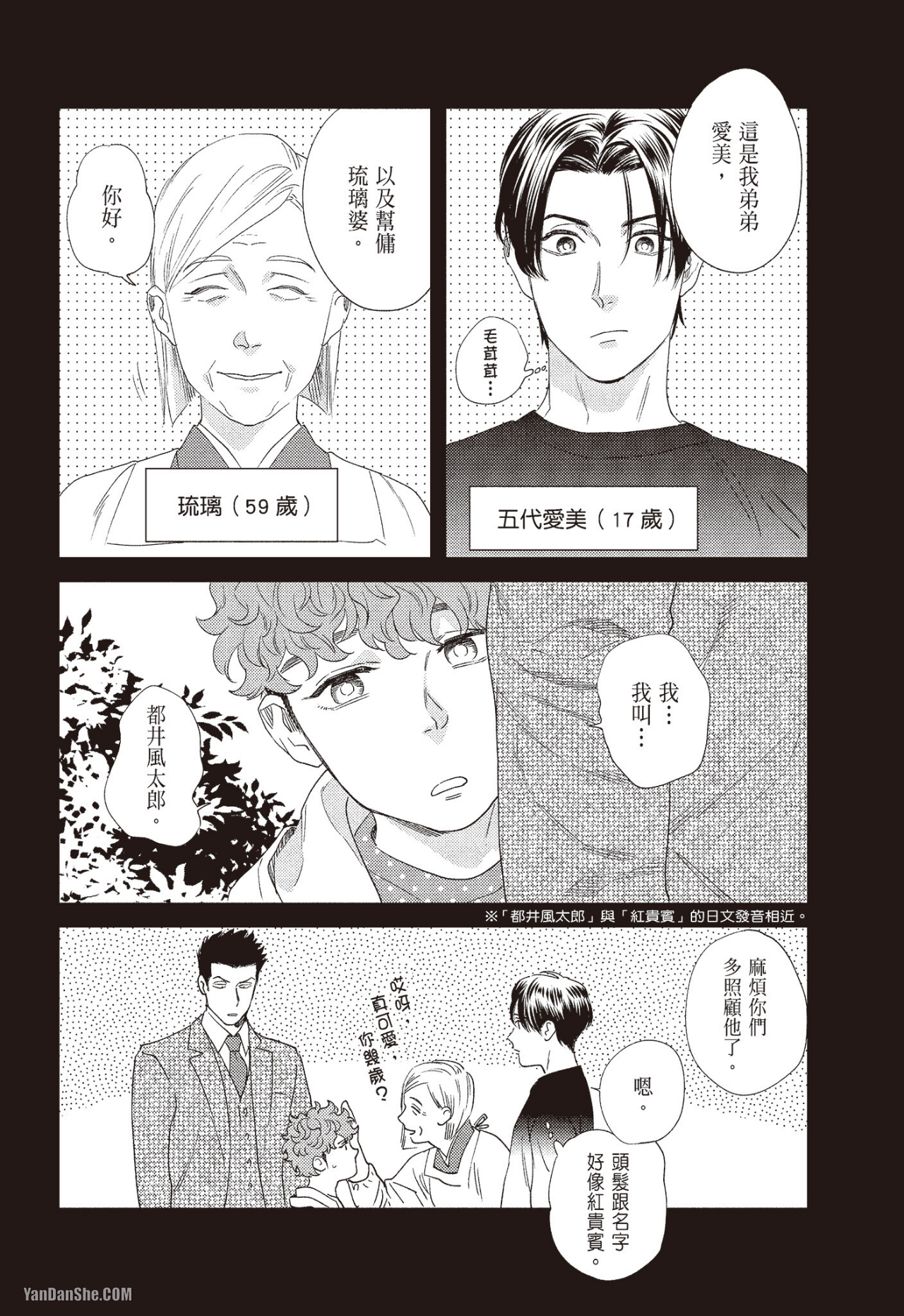 《奖励要在调教之后》漫画最新章节第2话免费下拉式在线观看章节第【8】张图片