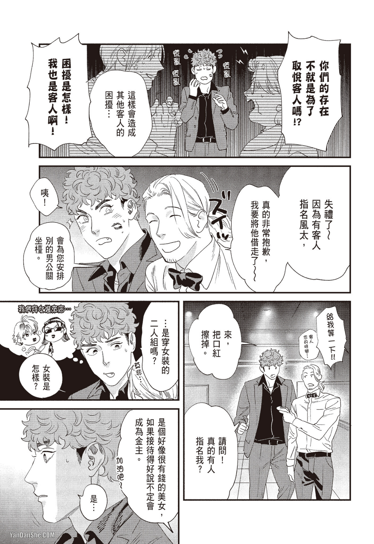 《奖励要在调教之后》漫画最新章节第3话免费下拉式在线观看章节第【13】张图片