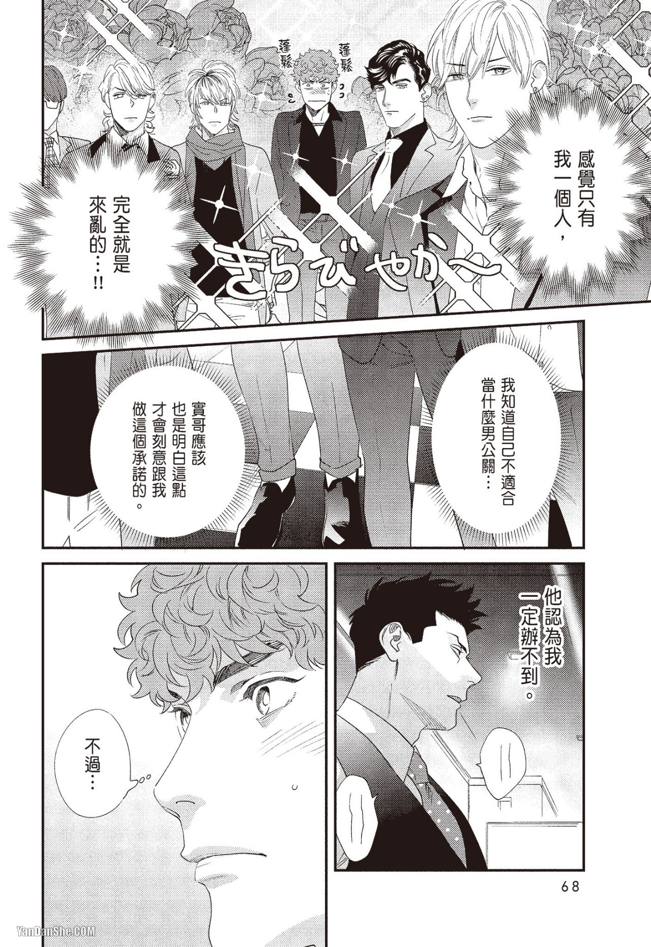 《奖励要在调教之后》漫画最新章节第3话免费下拉式在线观看章节第【2】张图片