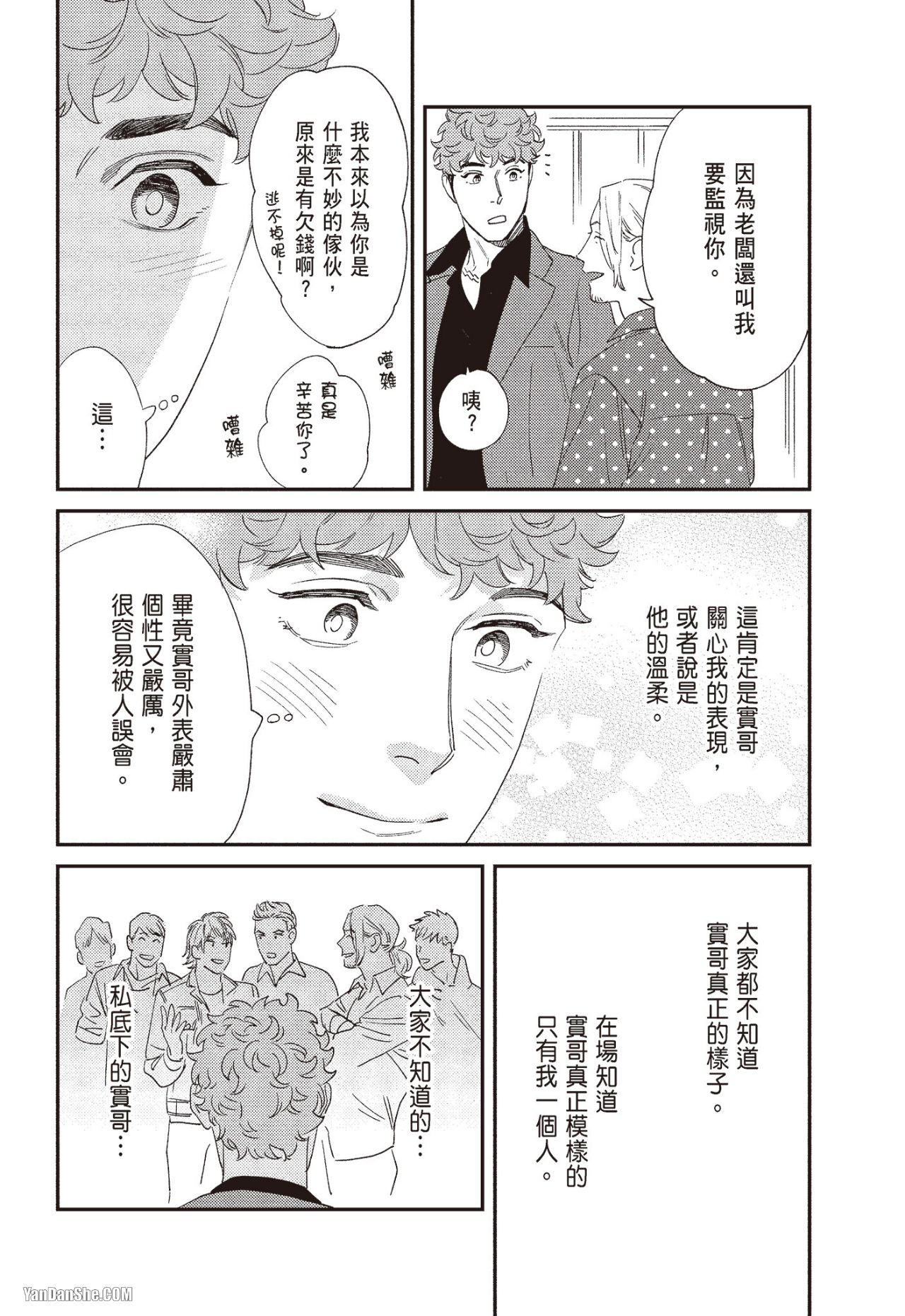 《奖励要在调教之后》漫画最新章节第3话免费下拉式在线观看章节第【22】张图片