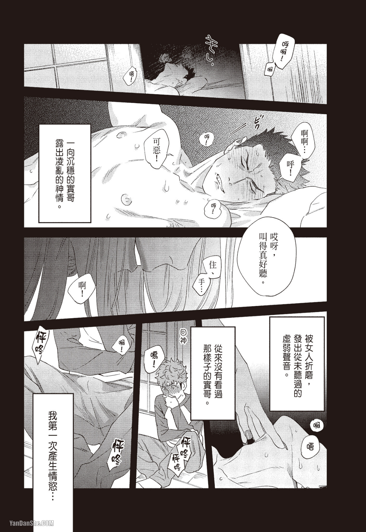 《奖励要在调教之后》漫画最新章节第3话免费下拉式在线观看章节第【24】张图片