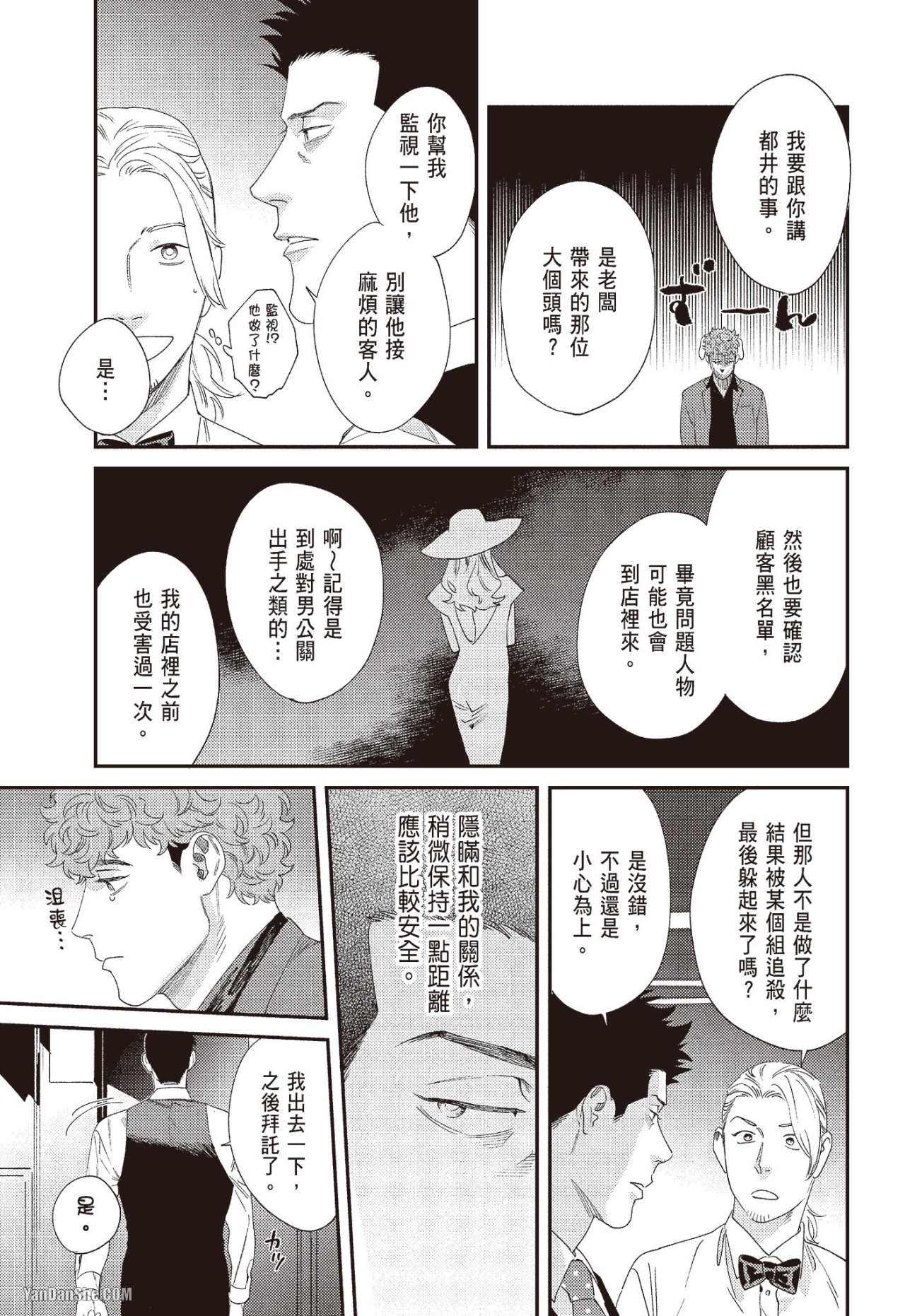 《奖励要在调教之后》漫画最新章节第3话免费下拉式在线观看章节第【5】张图片