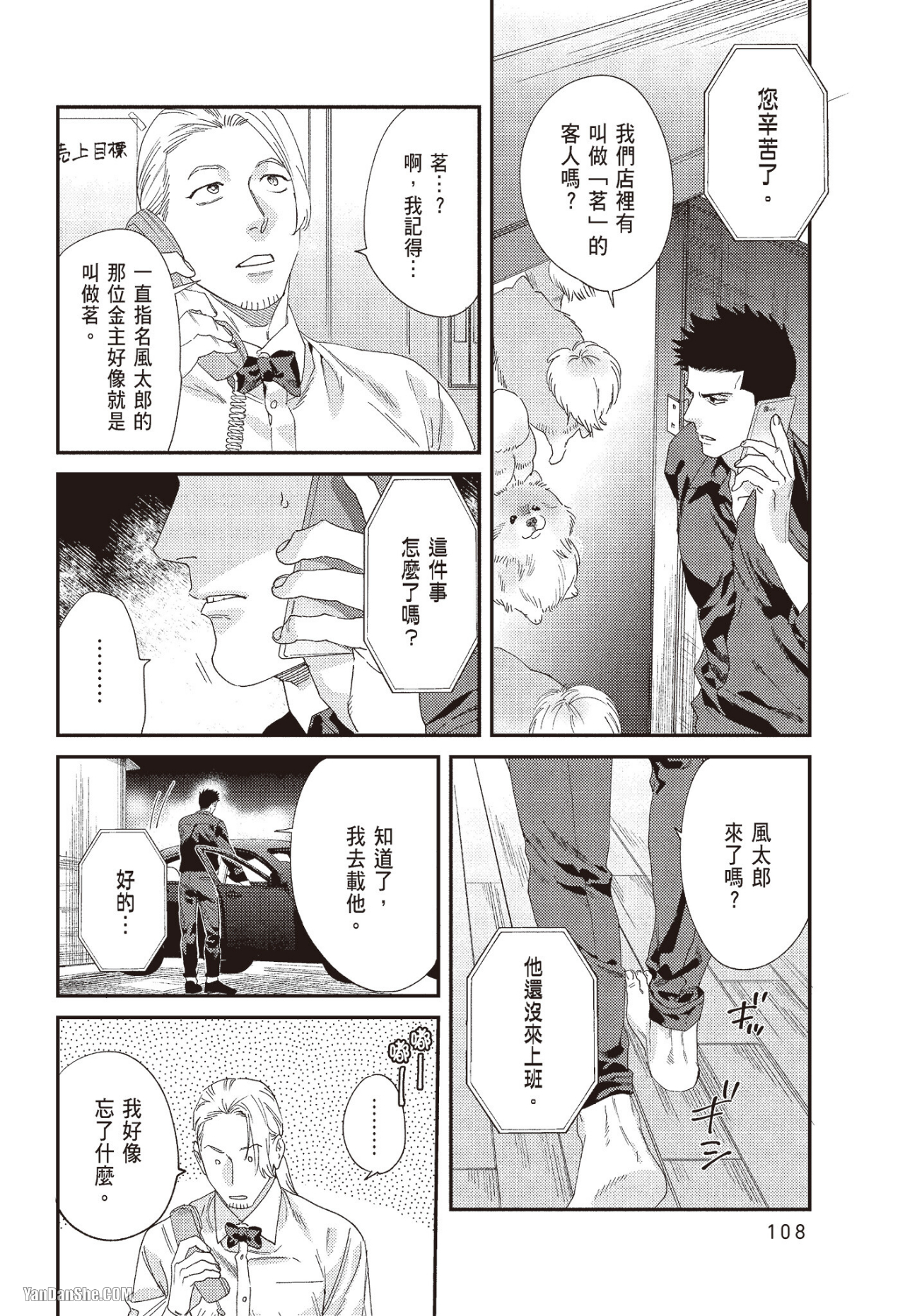 《奖励要在调教之后》漫画最新章节第4话免费下拉式在线观看章节第【10】张图片