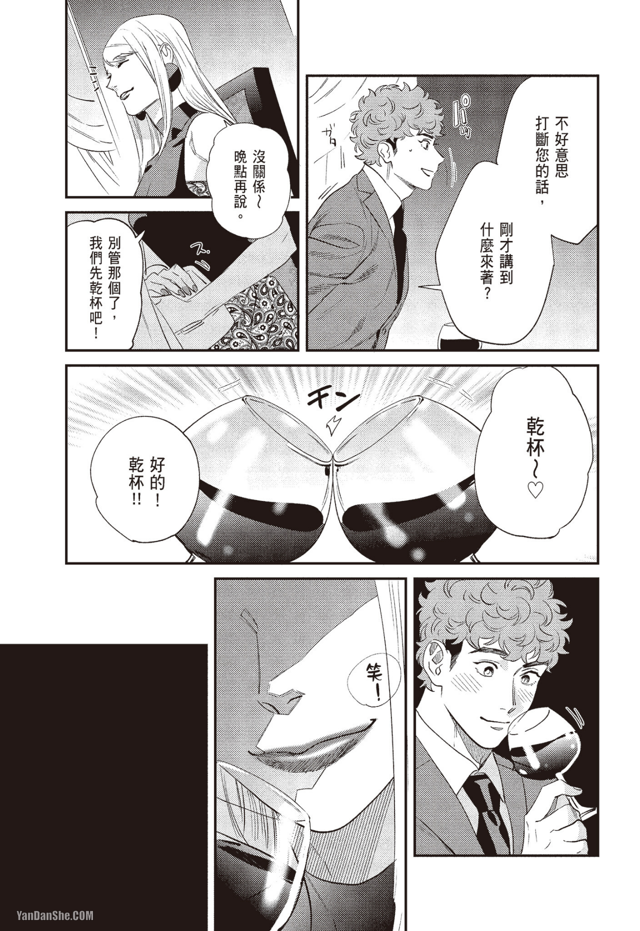 《奖励要在调教之后》漫画最新章节第4话免费下拉式在线观看章节第【15】张图片