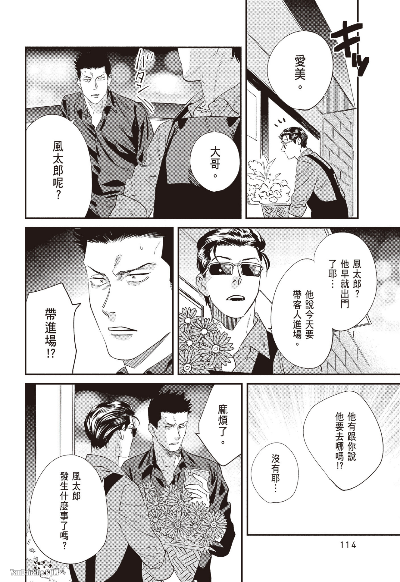 《奖励要在调教之后》漫画最新章节第4话免费下拉式在线观看章节第【16】张图片