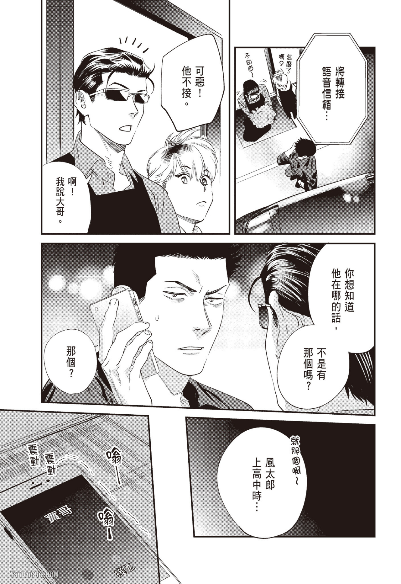 《奖励要在调教之后》漫画最新章节第4话免费下拉式在线观看章节第【17】张图片