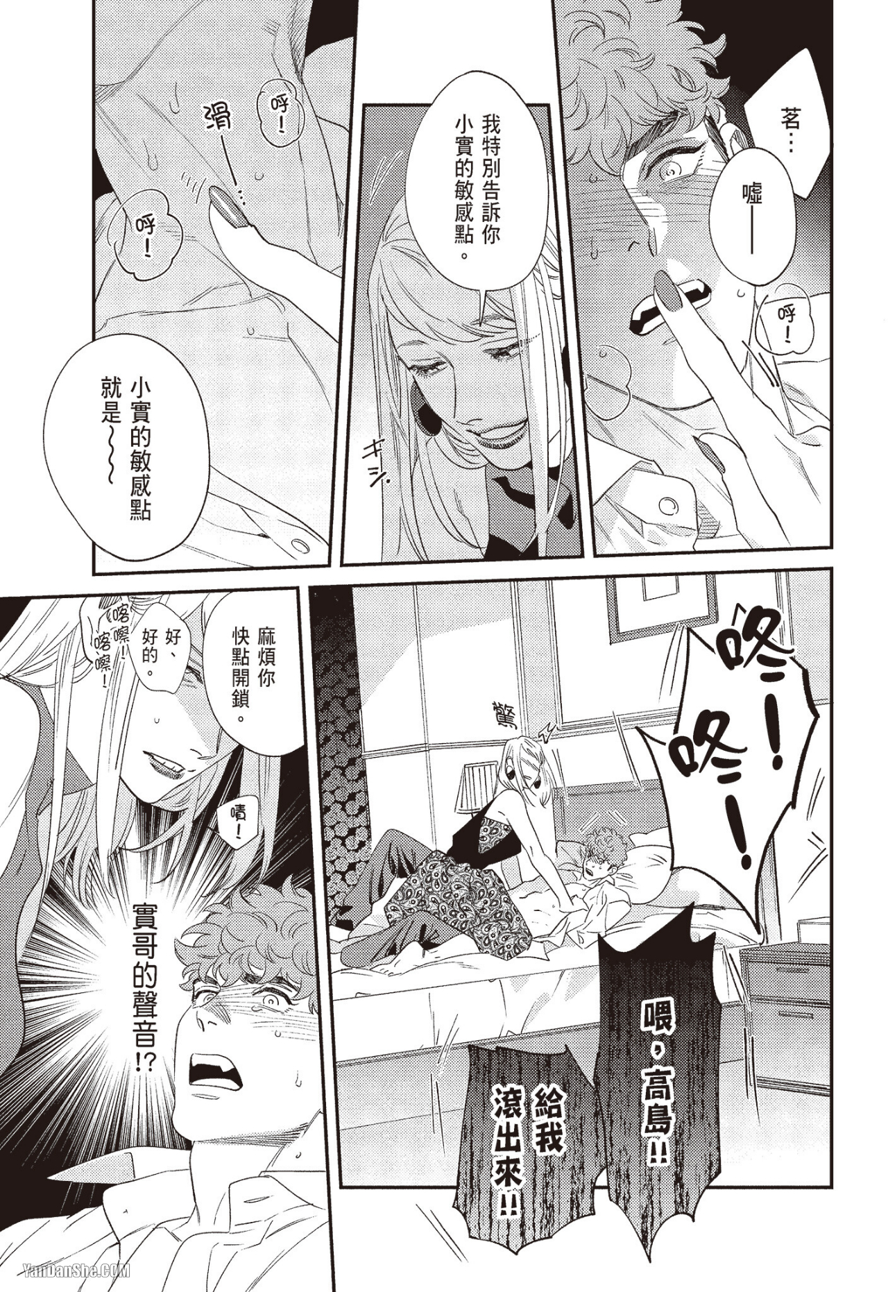 《奖励要在调教之后》漫画最新章节第4话免费下拉式在线观看章节第【27】张图片