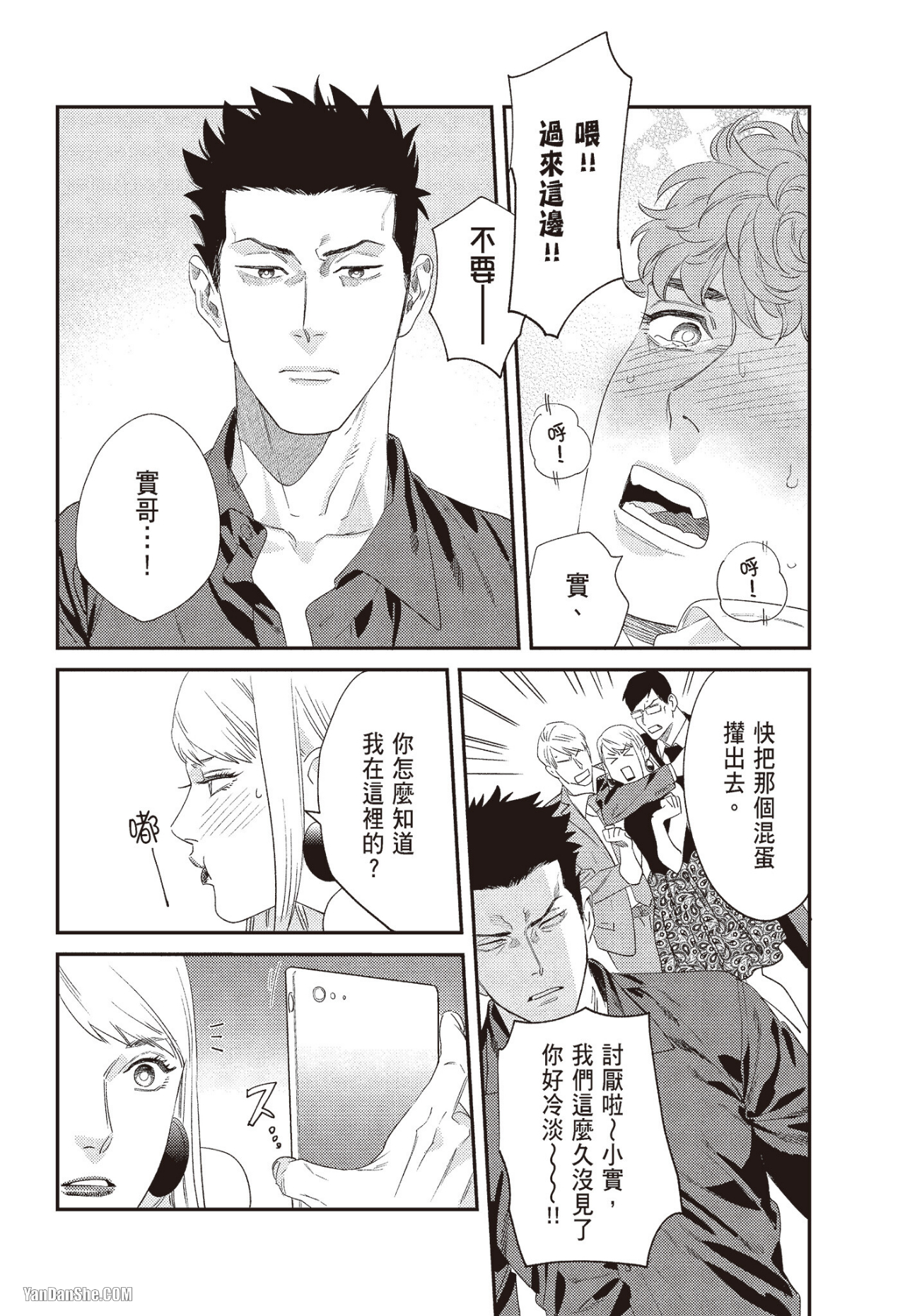 《奖励要在调教之后》漫画最新章节第4话免费下拉式在线观看章节第【28】张图片