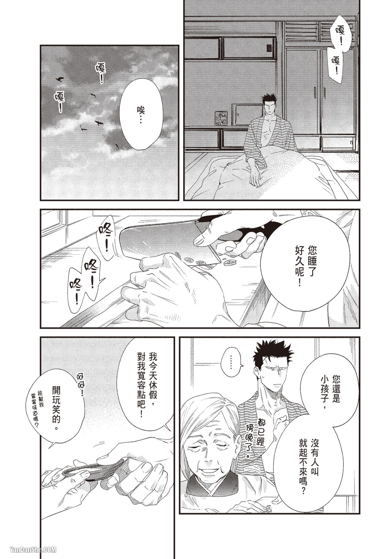 《奖励要在调教之后》漫画最新章节第4话免费下拉式在线观看章节第【3】张图片