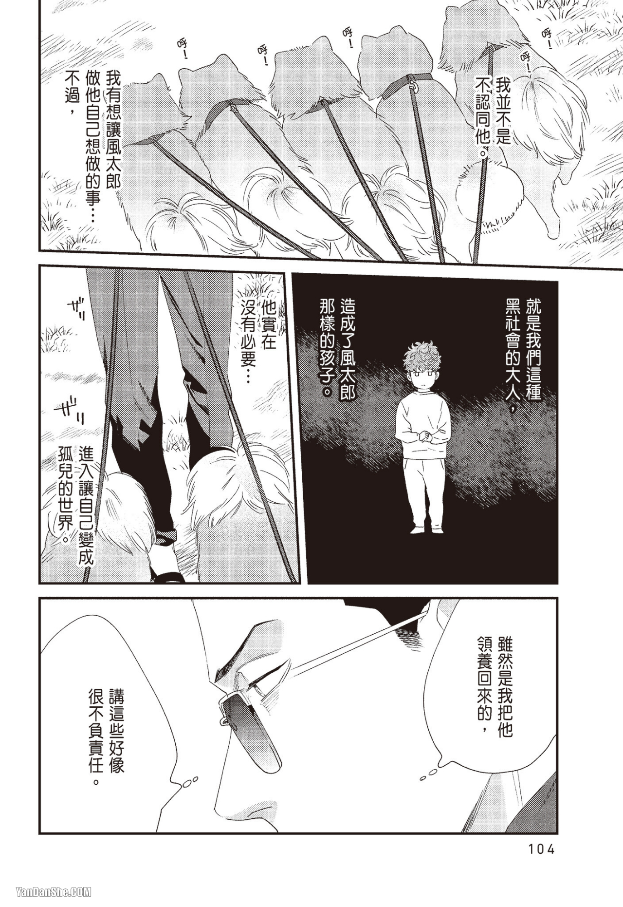 《奖励要在调教之后》漫画最新章节第4话免费下拉式在线观看章节第【6】张图片