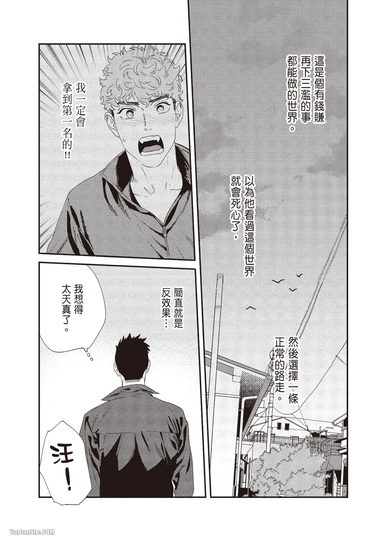 《奖励要在调教之后》漫画最新章节第4话免费下拉式在线观看章节第【7】张图片