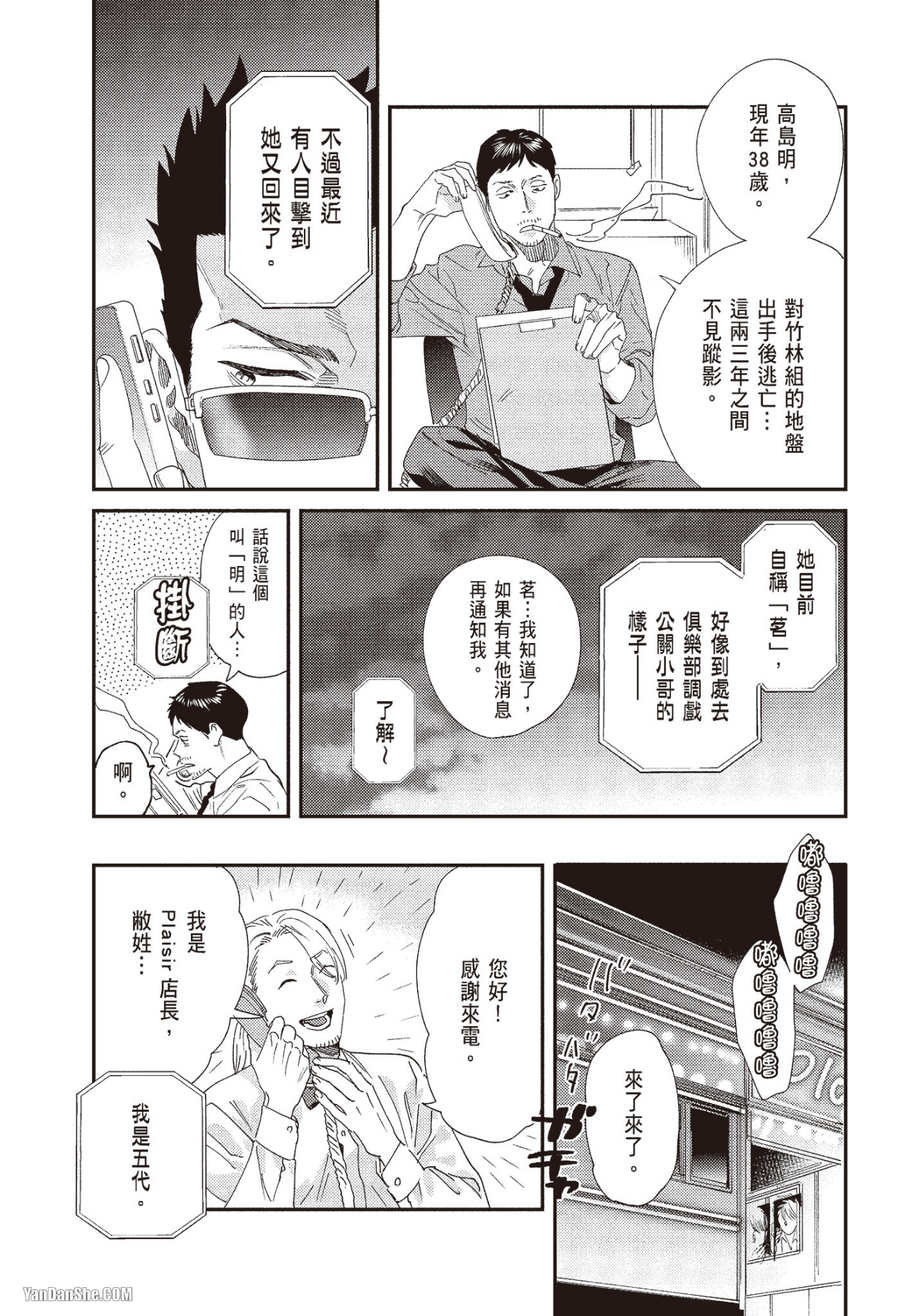 《奖励要在调教之后》漫画最新章节第4话免费下拉式在线观看章节第【9】张图片