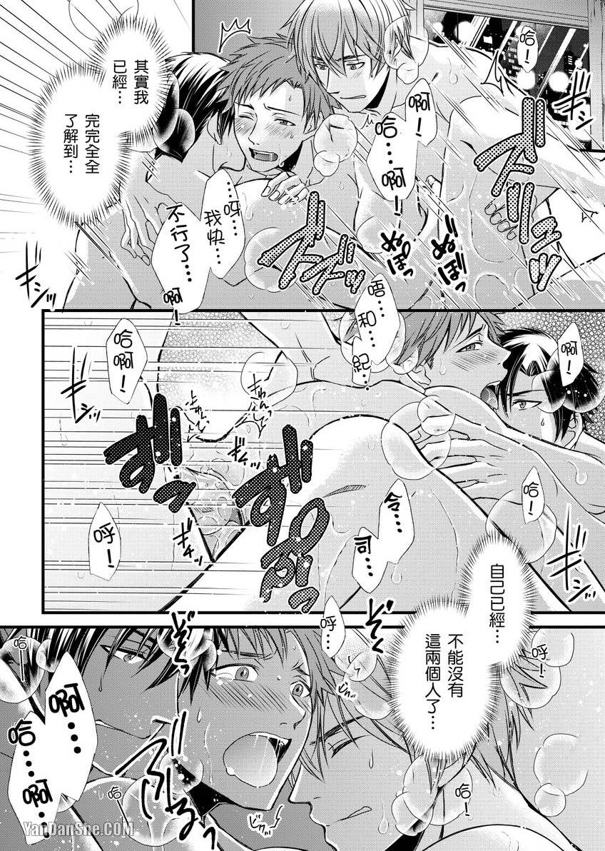 《掰弯直男搞３Ｐ～被两个菁英盯上屁股的我》漫画最新章节第11话免费下拉式在线观看章节第【17】张图片