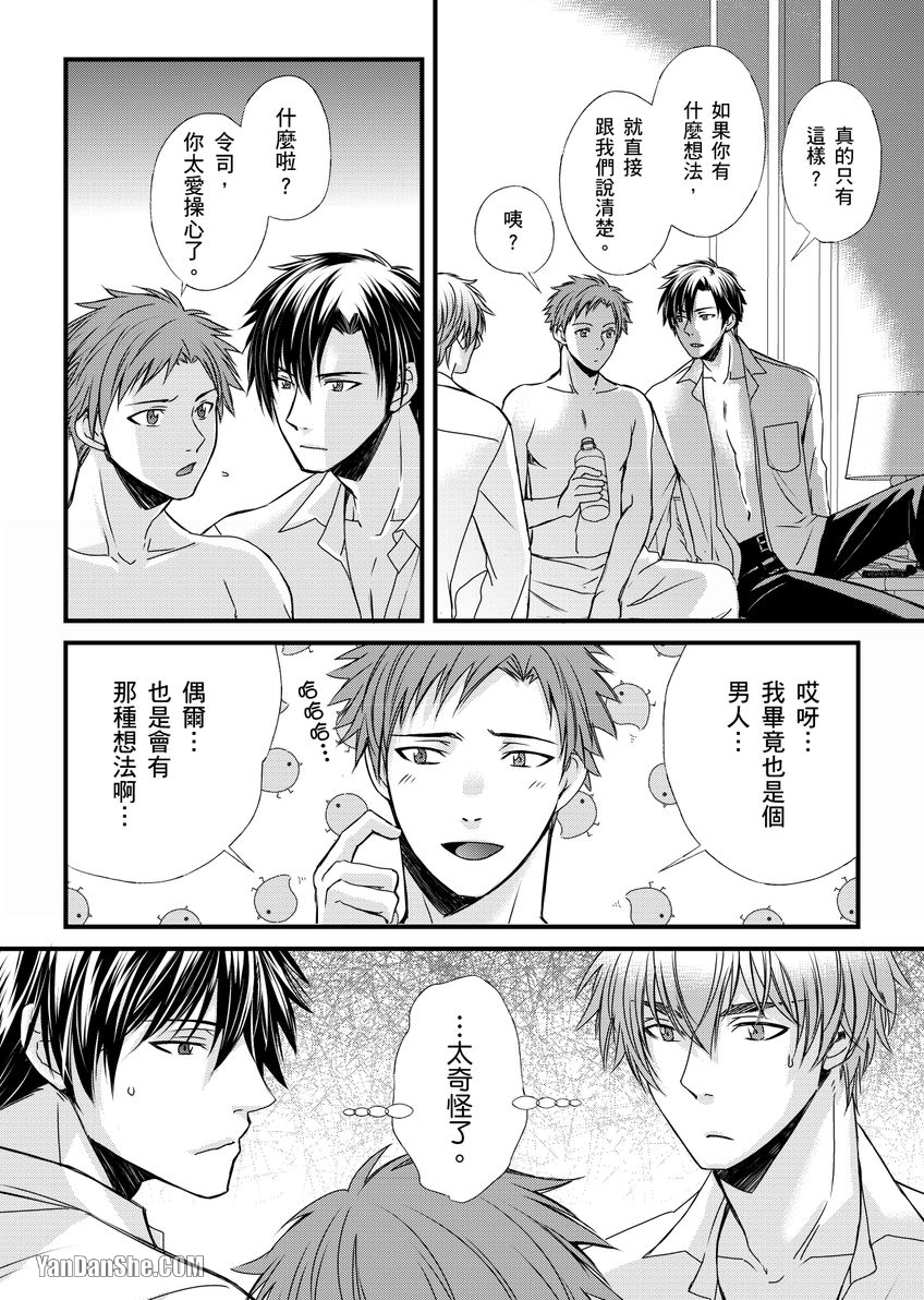 《掰弯直男搞３Ｐ～被两个菁英盯上屁股的我》漫画最新章节第11话免费下拉式在线观看章节第【19】张图片