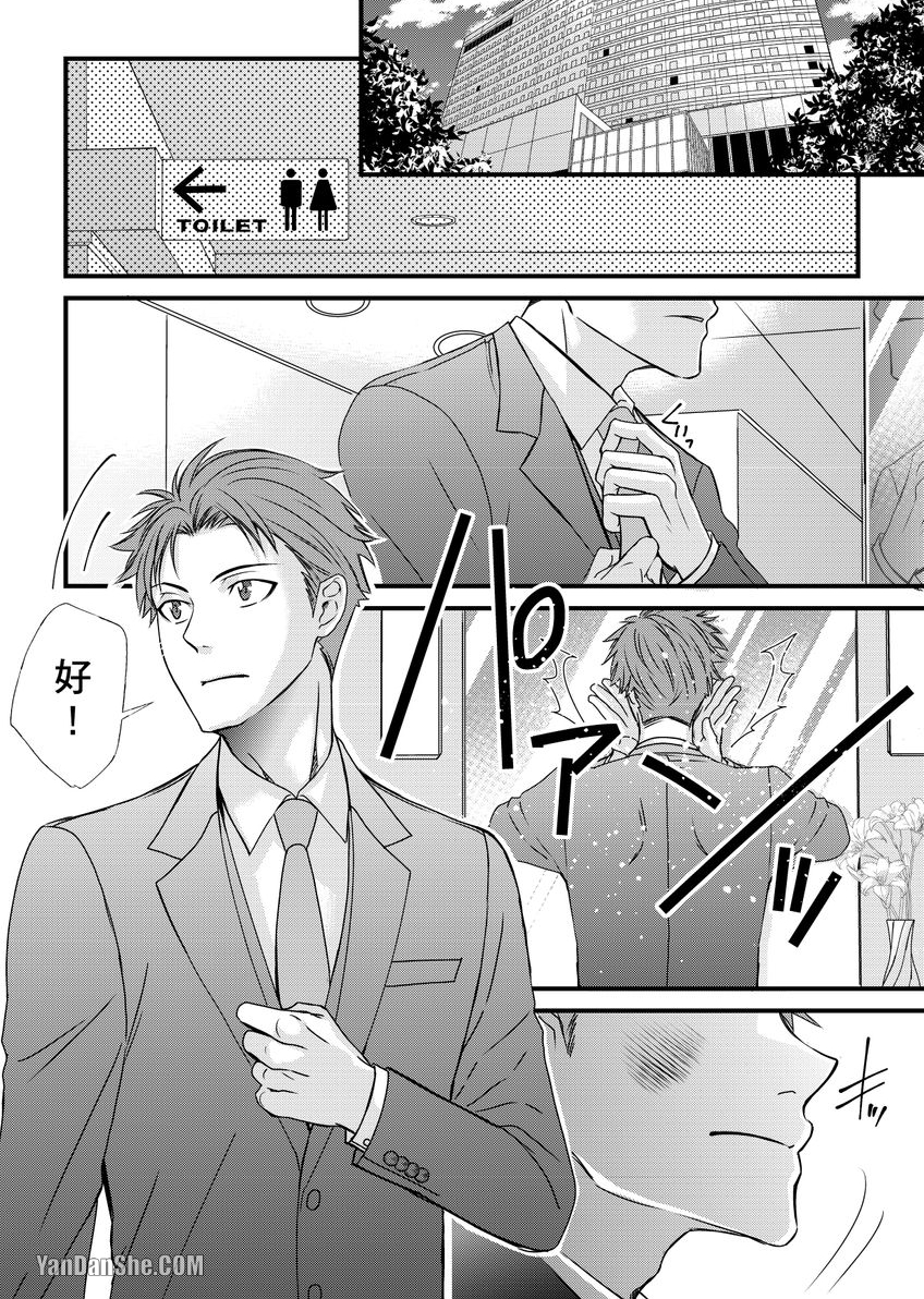 《掰弯直男搞３Ｐ～被两个菁英盯上屁股的我》漫画最新章节第11话免费下拉式在线观看章节第【25】张图片