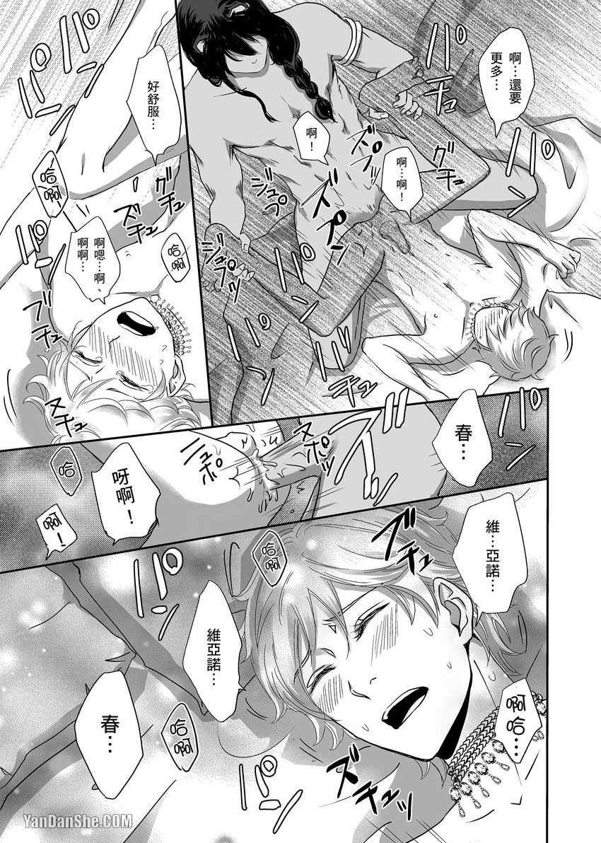 《穿越异世界把伴侣带回家～与兽人α产下爱的结晶～》漫画最新章节第3话免费下拉式在线观看章节第【14】张图片