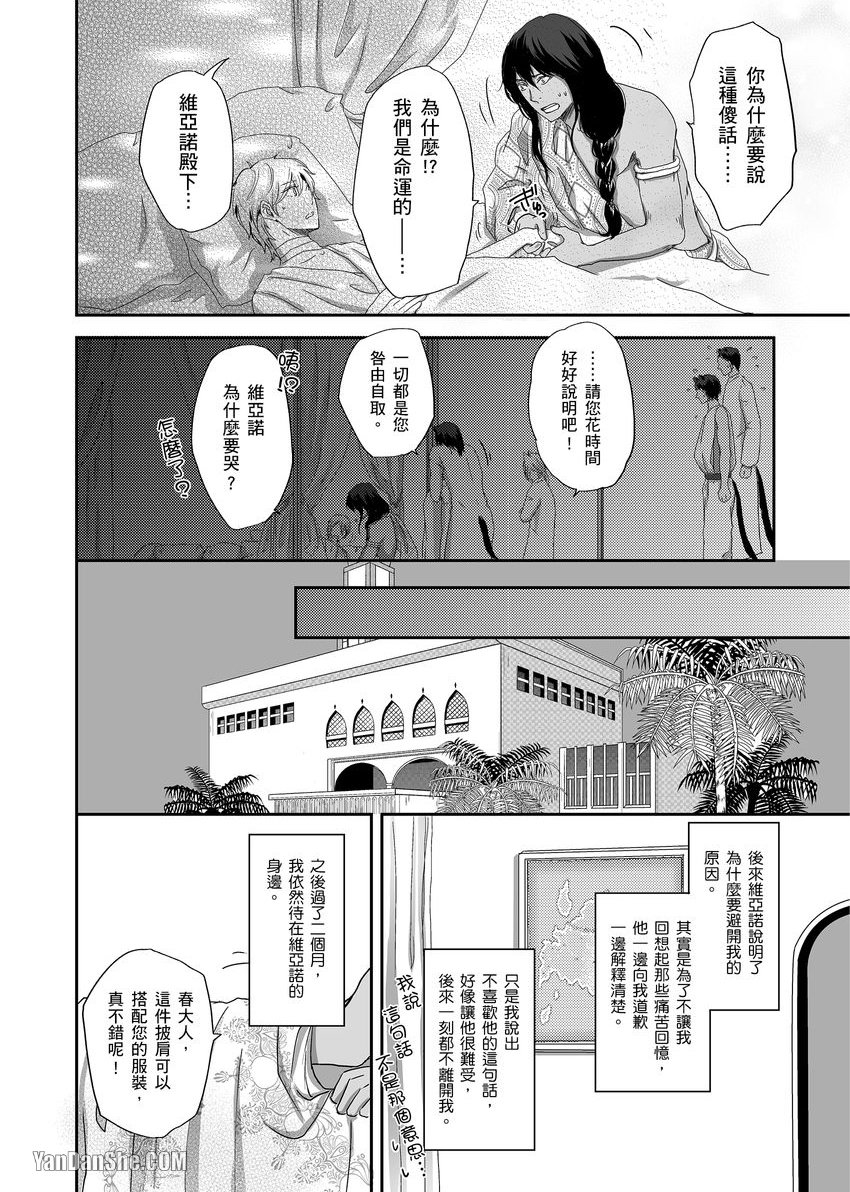 《穿越异世界把伴侣带回家～与兽人α产下爱的结晶～》漫画最新章节第3话免费下拉式在线观看章节第【23】张图片