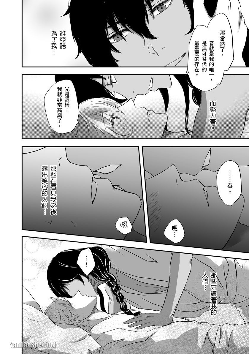 《穿越异世界把伴侣带回家～与兽人α产下爱的结晶～》漫画最新章节第7话免费下拉式在线观看章节第【19】张图片