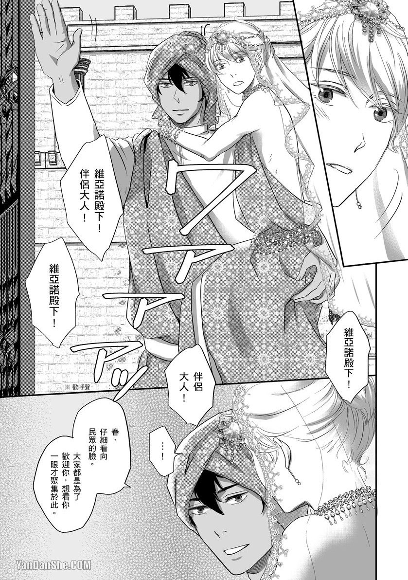 《穿越异世界把伴侣带回家～与兽人α产下爱的结晶～》漫画最新章节第7话免费下拉式在线观看章节第【4】张图片