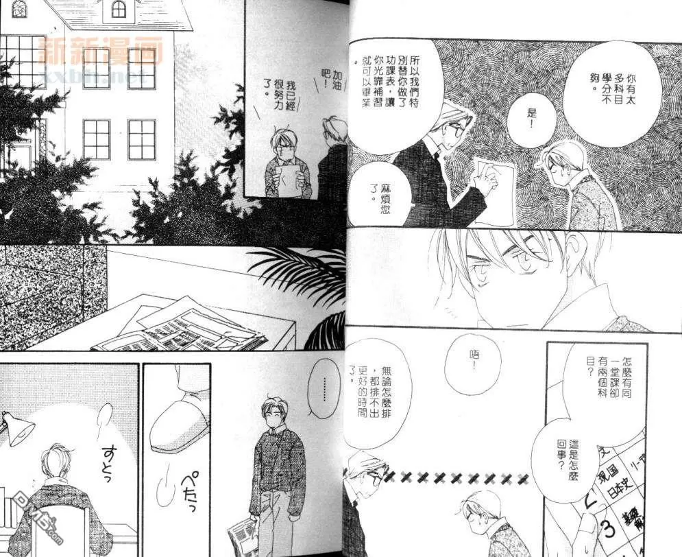 【LA DOLCE VITA (忧郁男孩)[耽美]】漫画-（ 第1话 ）章节漫画下拉式图片-31.jpg