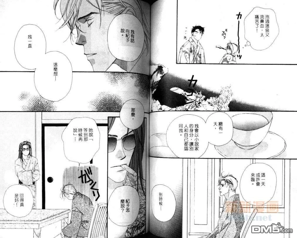 【LA DOLCE VITA (忧郁男孩)[耽美]】漫画-（ 第1话 ）章节漫画下拉式图片-74.jpg