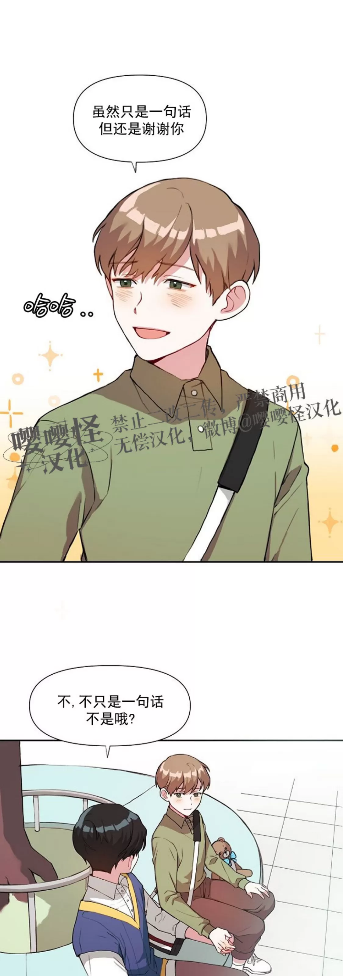 《没能遵守约定对不起》漫画最新章节第08话免费下拉式在线观看章节第【32】张图片