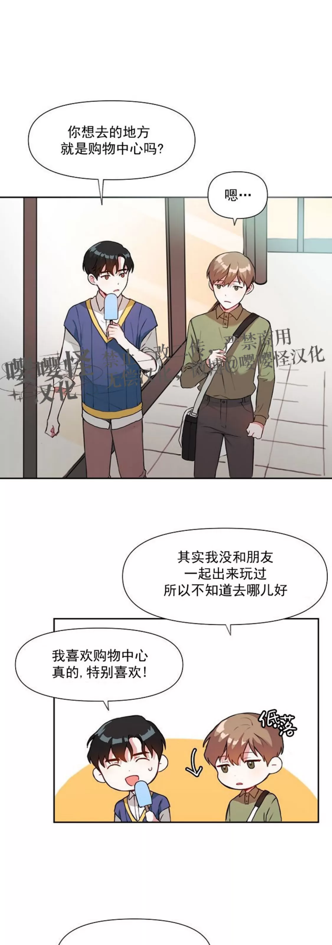 《没能遵守约定对不起》漫画最新章节第08话免费下拉式在线观看章节第【16】张图片