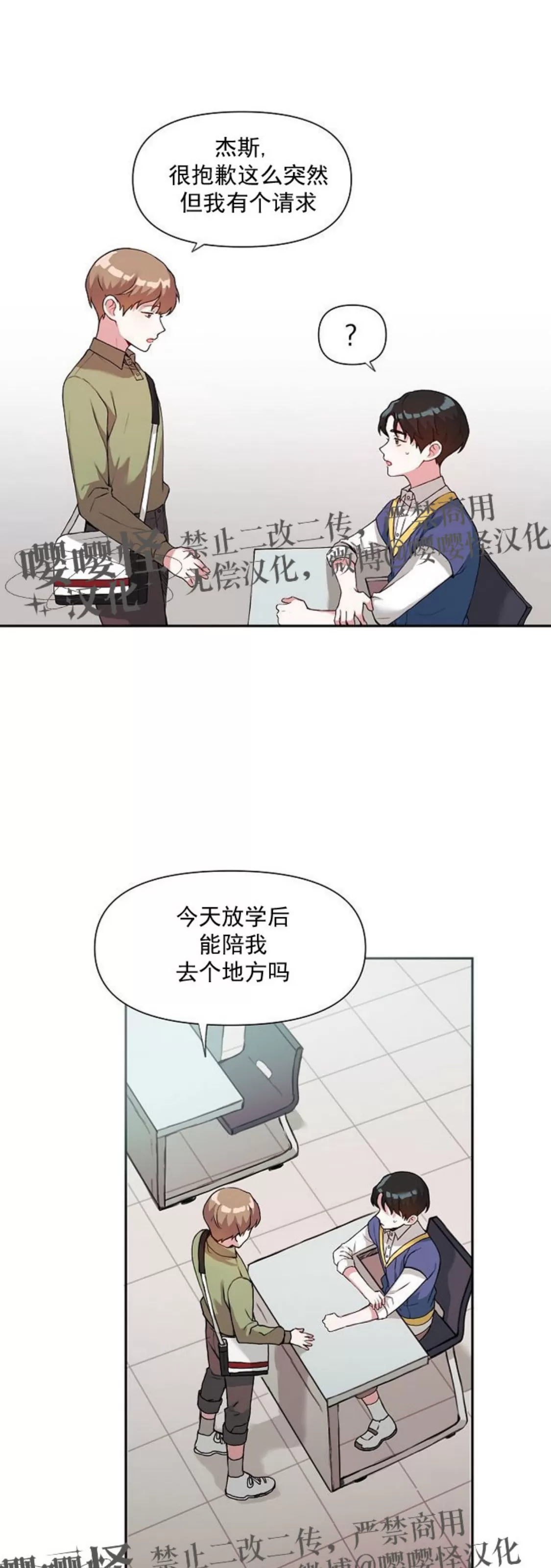 《没能遵守约定对不起》漫画最新章节第08话免费下拉式在线观看章节第【14】张图片