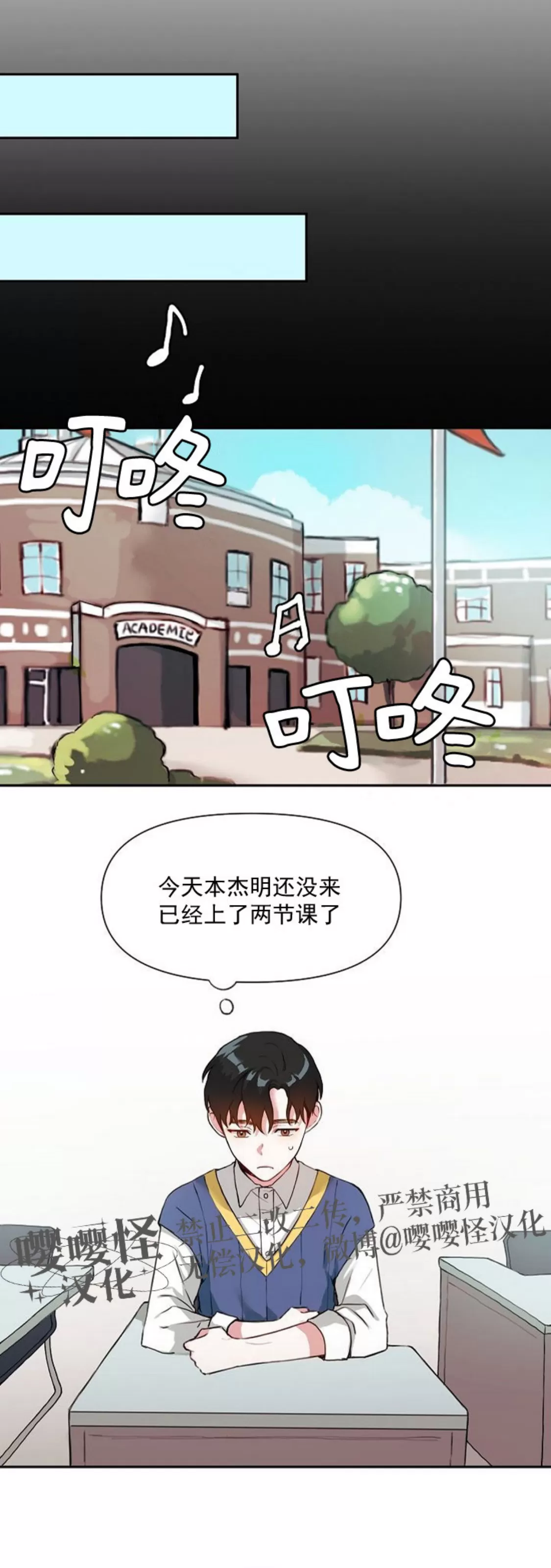 《没能遵守约定对不起》漫画最新章节第08话免费下拉式在线观看章节第【10】张图片