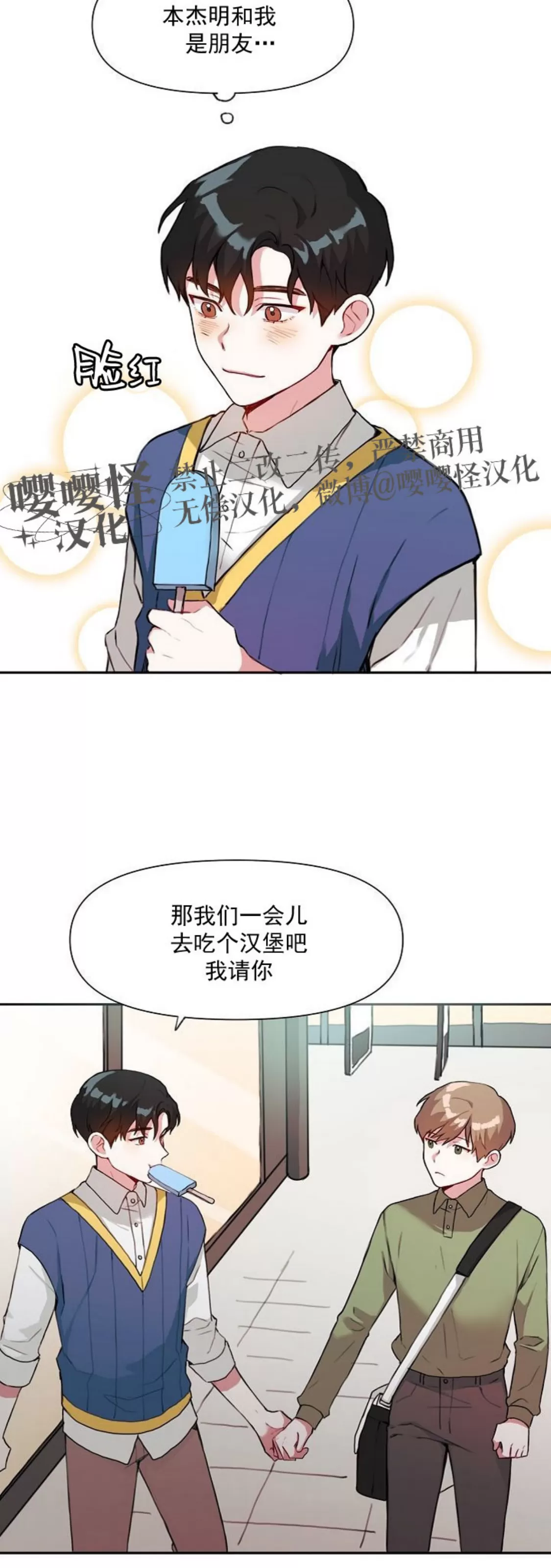 《没能遵守约定对不起》漫画最新章节第08话免费下拉式在线观看章节第【17】张图片