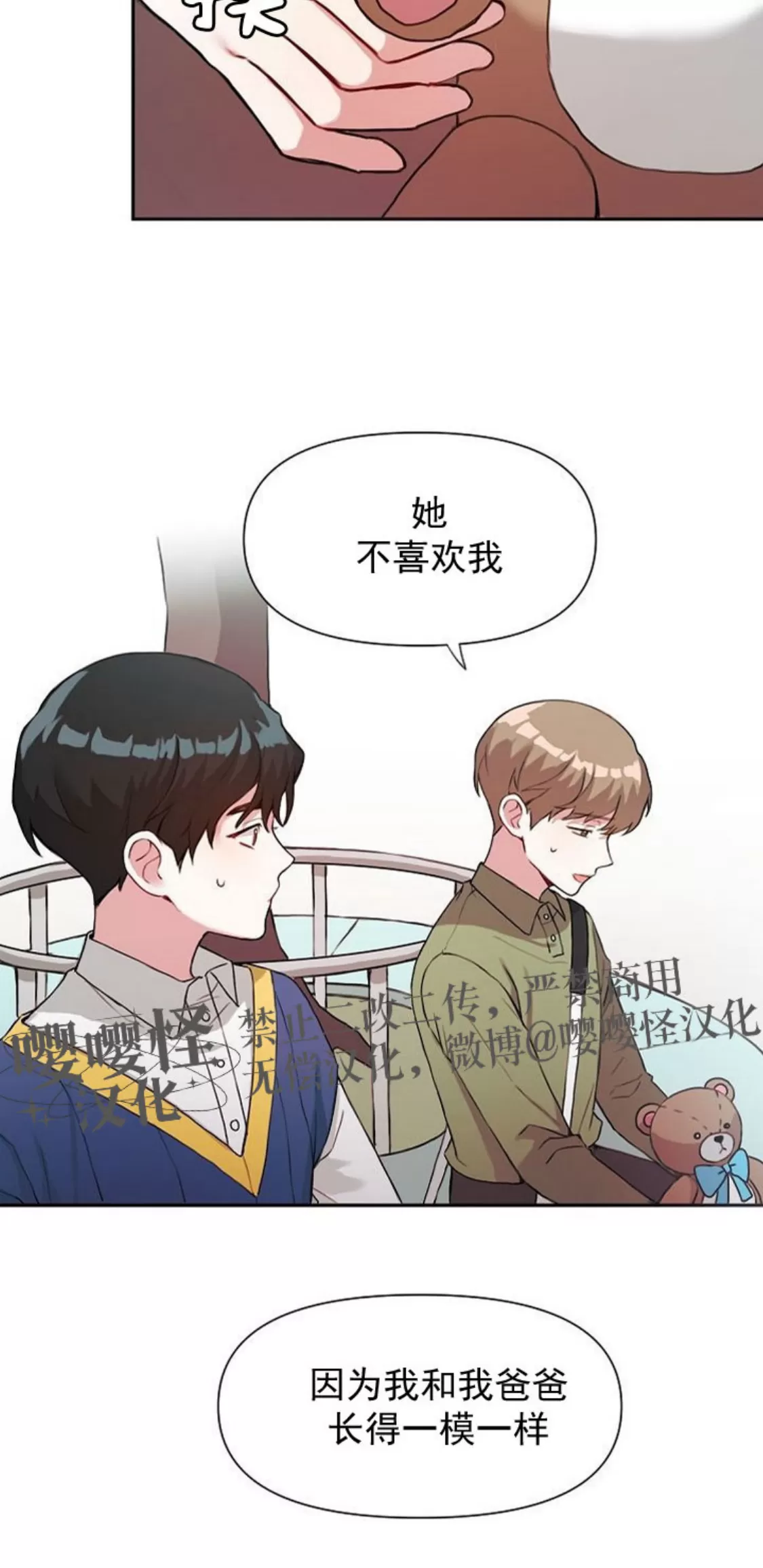 《没能遵守约定对不起》漫画最新章节第08话免费下拉式在线观看章节第【27】张图片