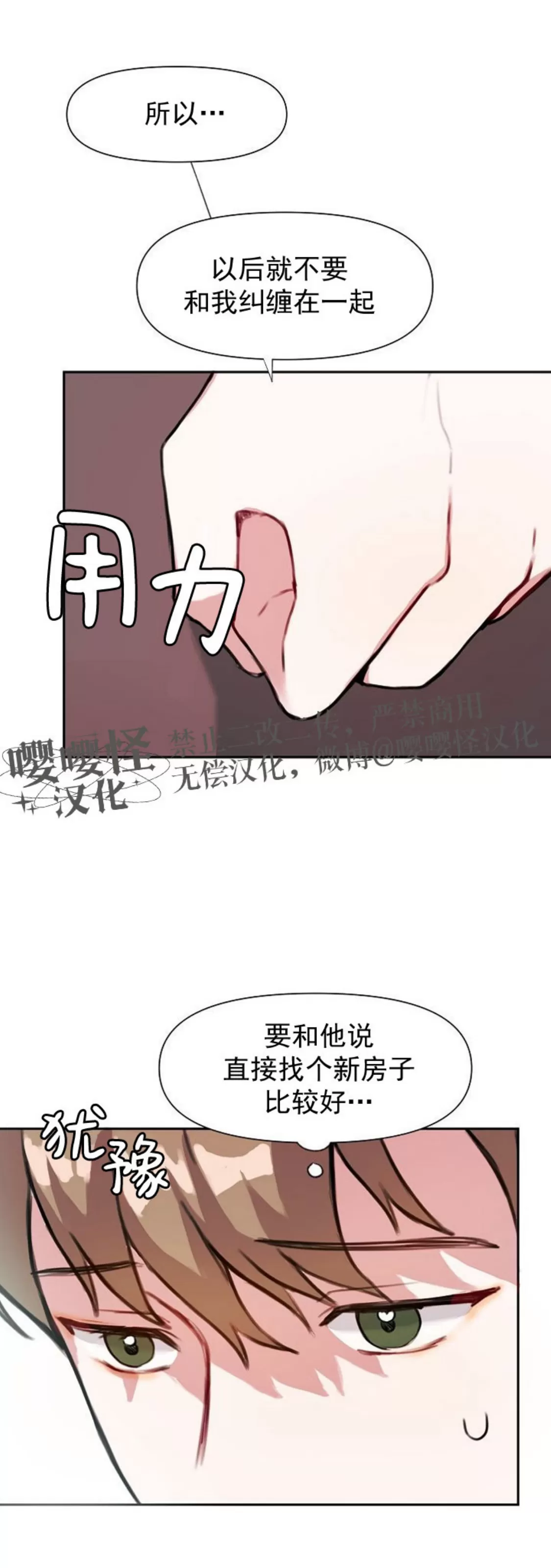 《没能遵守约定对不起》漫画最新章节第08话免费下拉式在线观看章节第【5】张图片