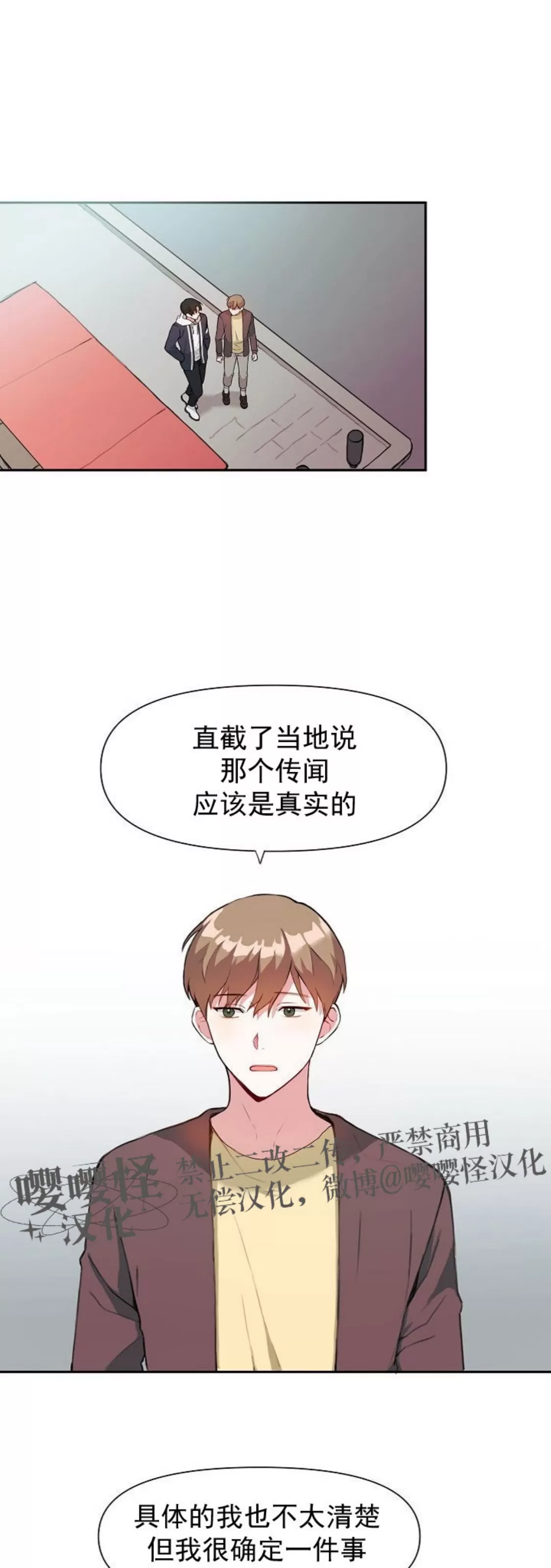 《没能遵守约定对不起》漫画最新章节第08话免费下拉式在线观看章节第【1】张图片