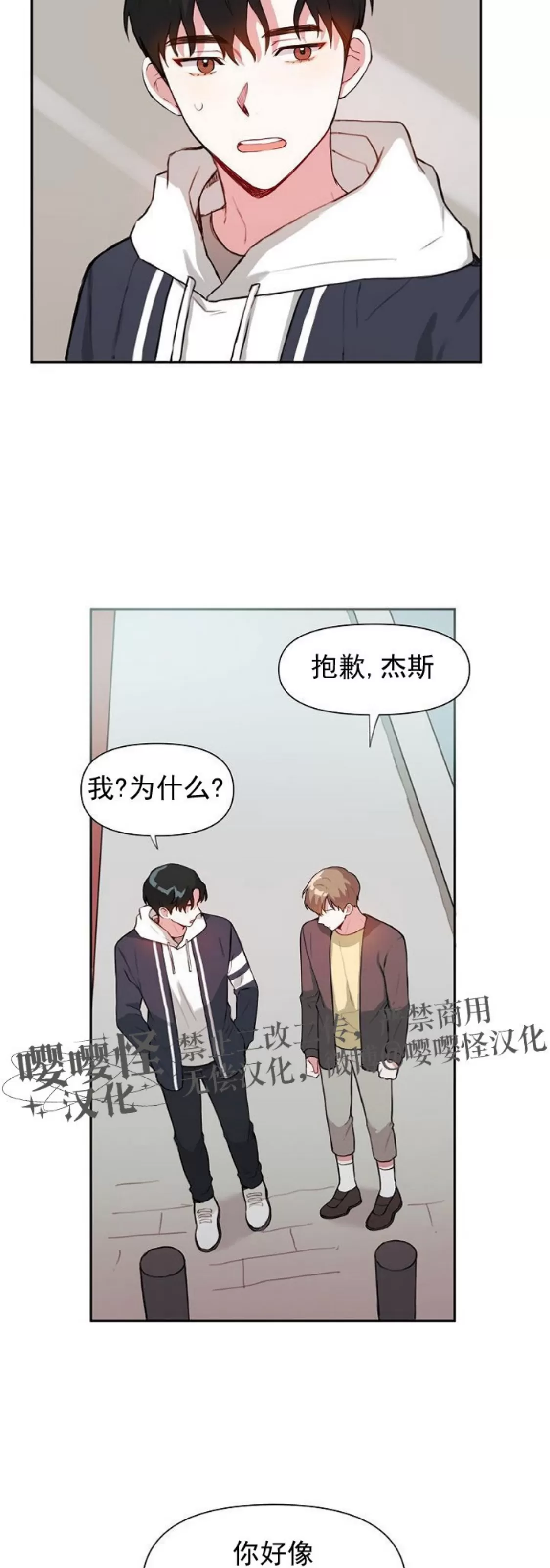 《没能遵守约定对不起》漫画最新章节第08话免费下拉式在线观看章节第【3】张图片