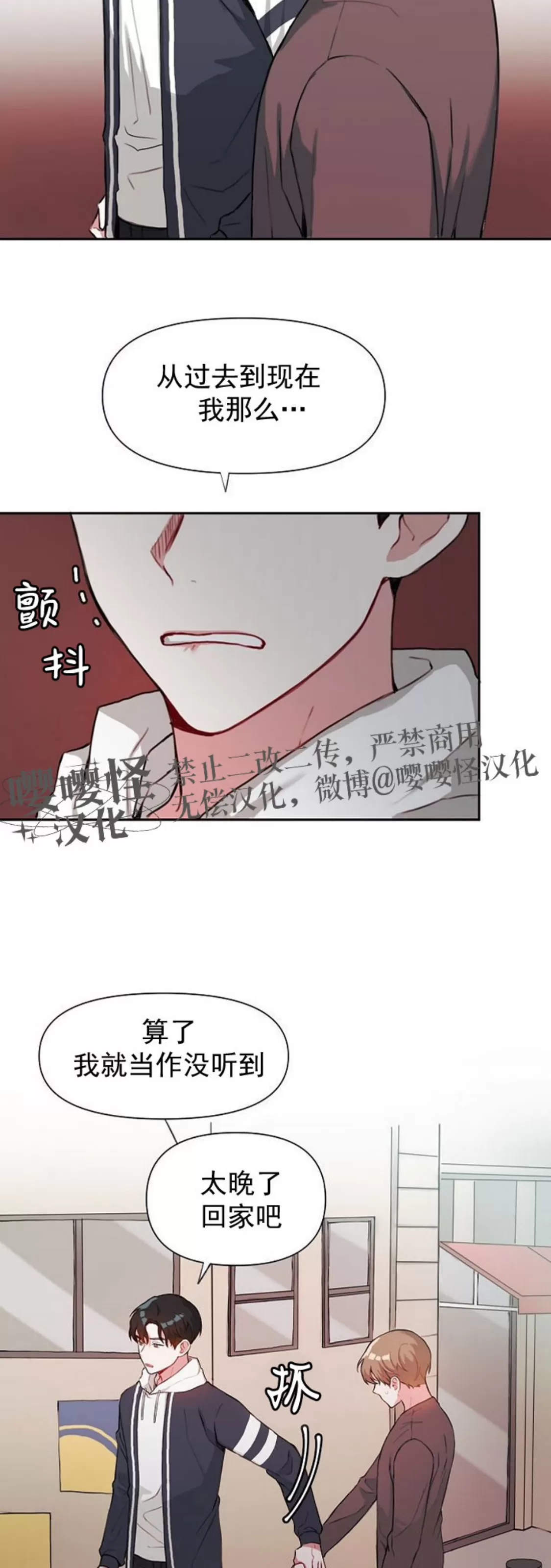 《没能遵守约定对不起》漫画最新章节第08话免费下拉式在线观看章节第【7】张图片