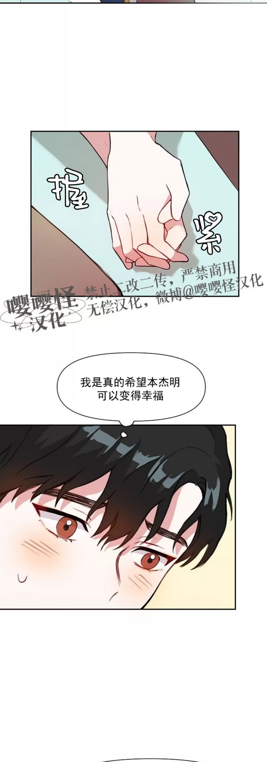 《没能遵守约定对不起》漫画最新章节第08话免费下拉式在线观看章节第【33】张图片