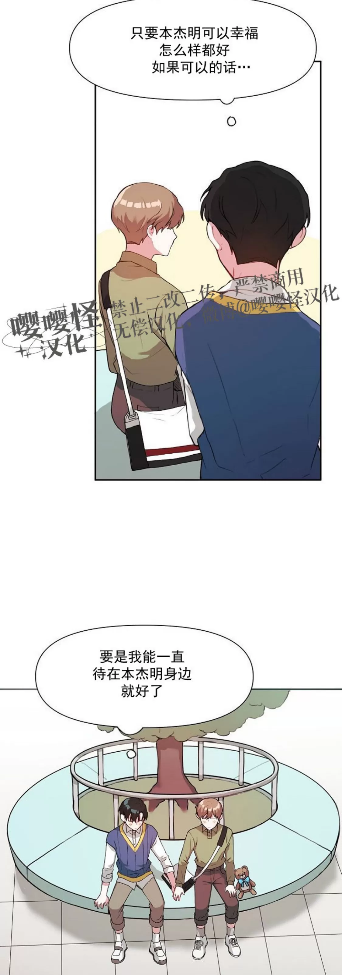 《没能遵守约定对不起》漫画最新章节第08话免费下拉式在线观看章节第【34】张图片