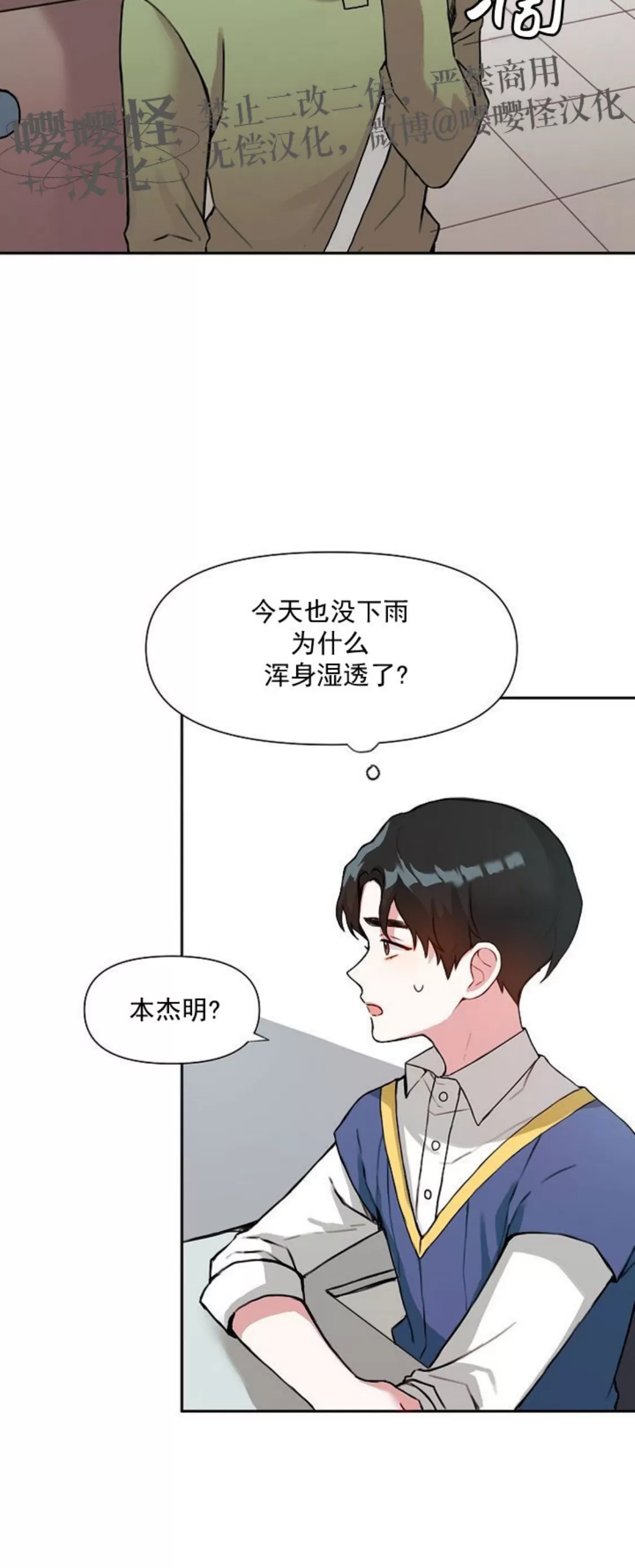 《没能遵守约定对不起》漫画最新章节第08话免费下拉式在线观看章节第【13】张图片