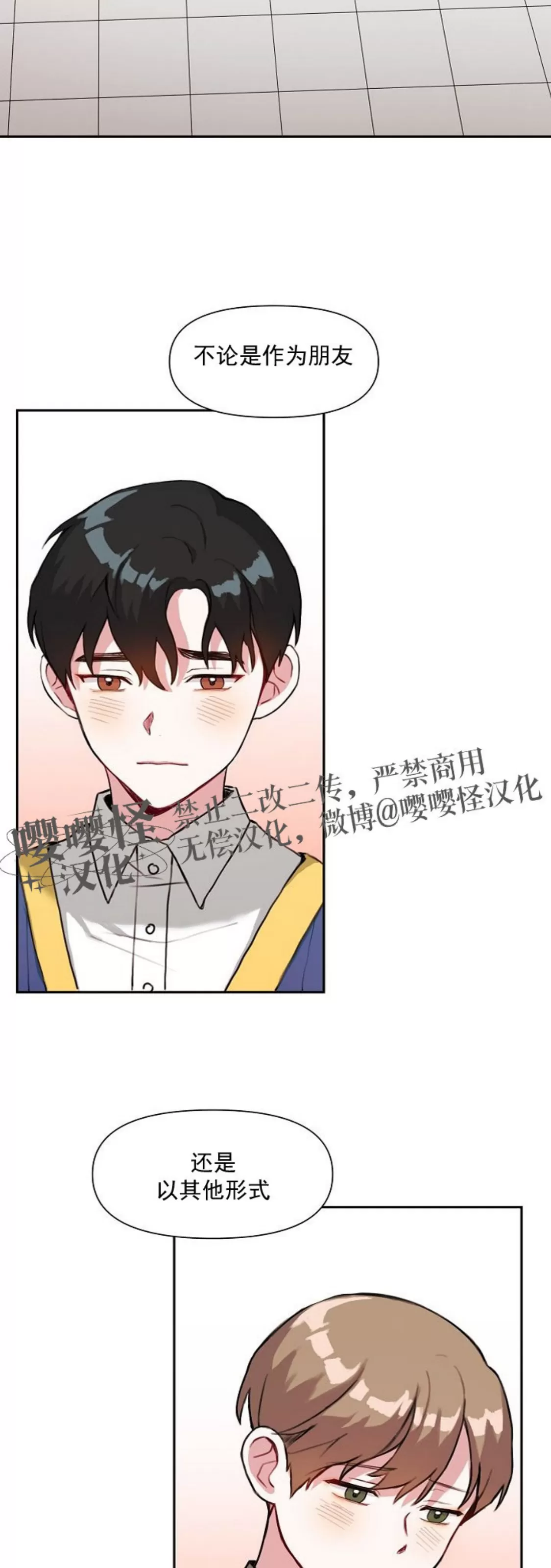 《没能遵守约定对不起》漫画最新章节第08话免费下拉式在线观看章节第【35】张图片