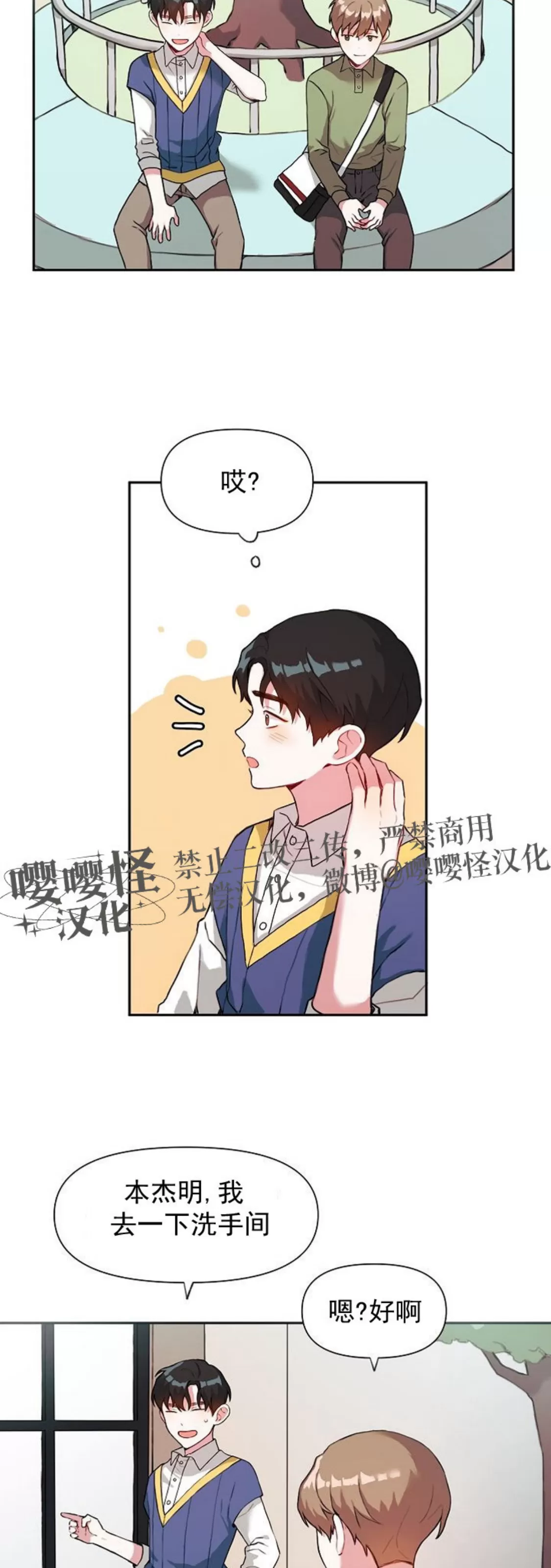 《没能遵守约定对不起》漫画最新章节第08话免费下拉式在线观看章节第【22】张图片