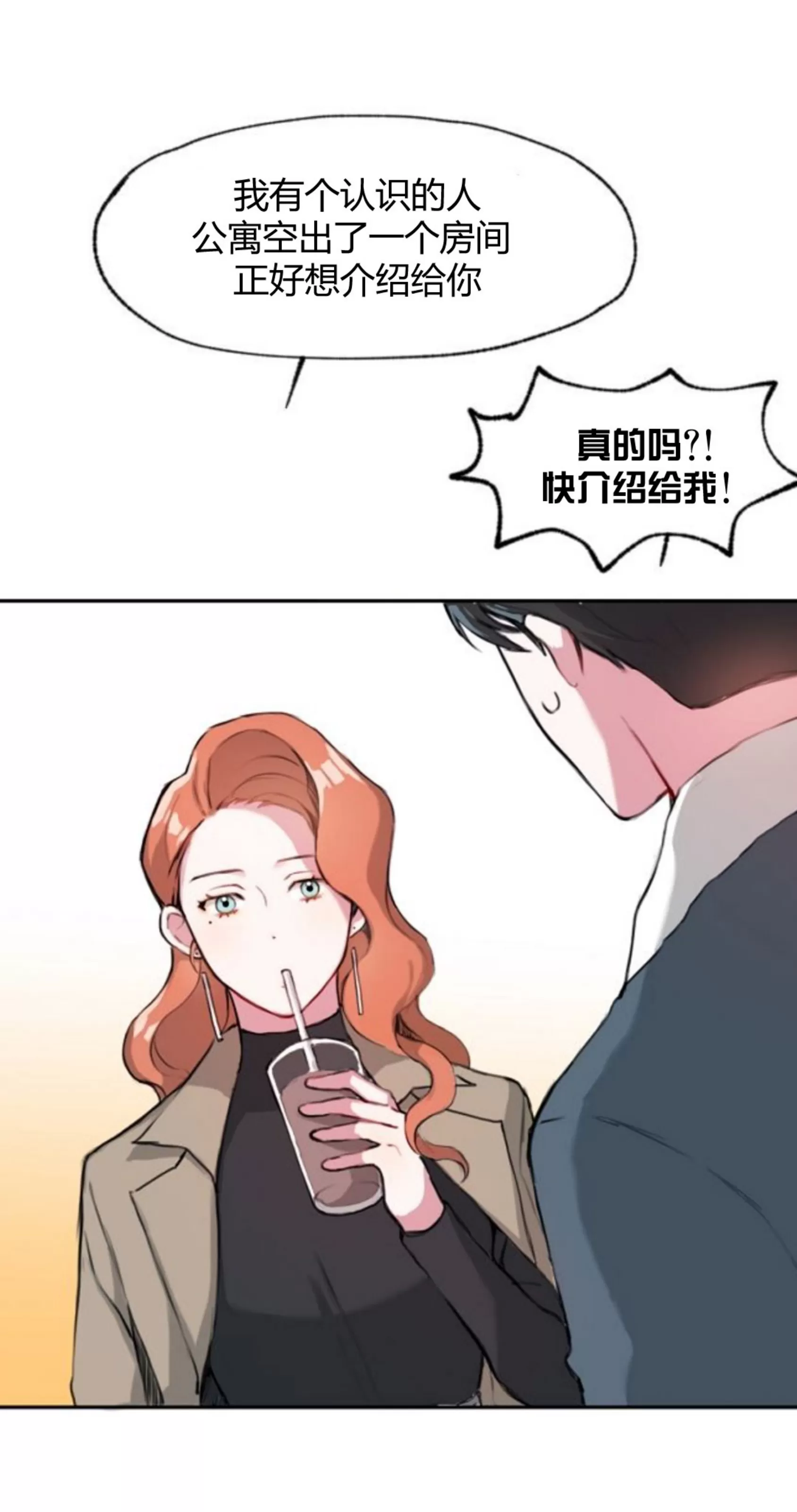 《没能遵守约定对不起》漫画最新章节第01话免费下拉式在线观看章节第【17】张图片