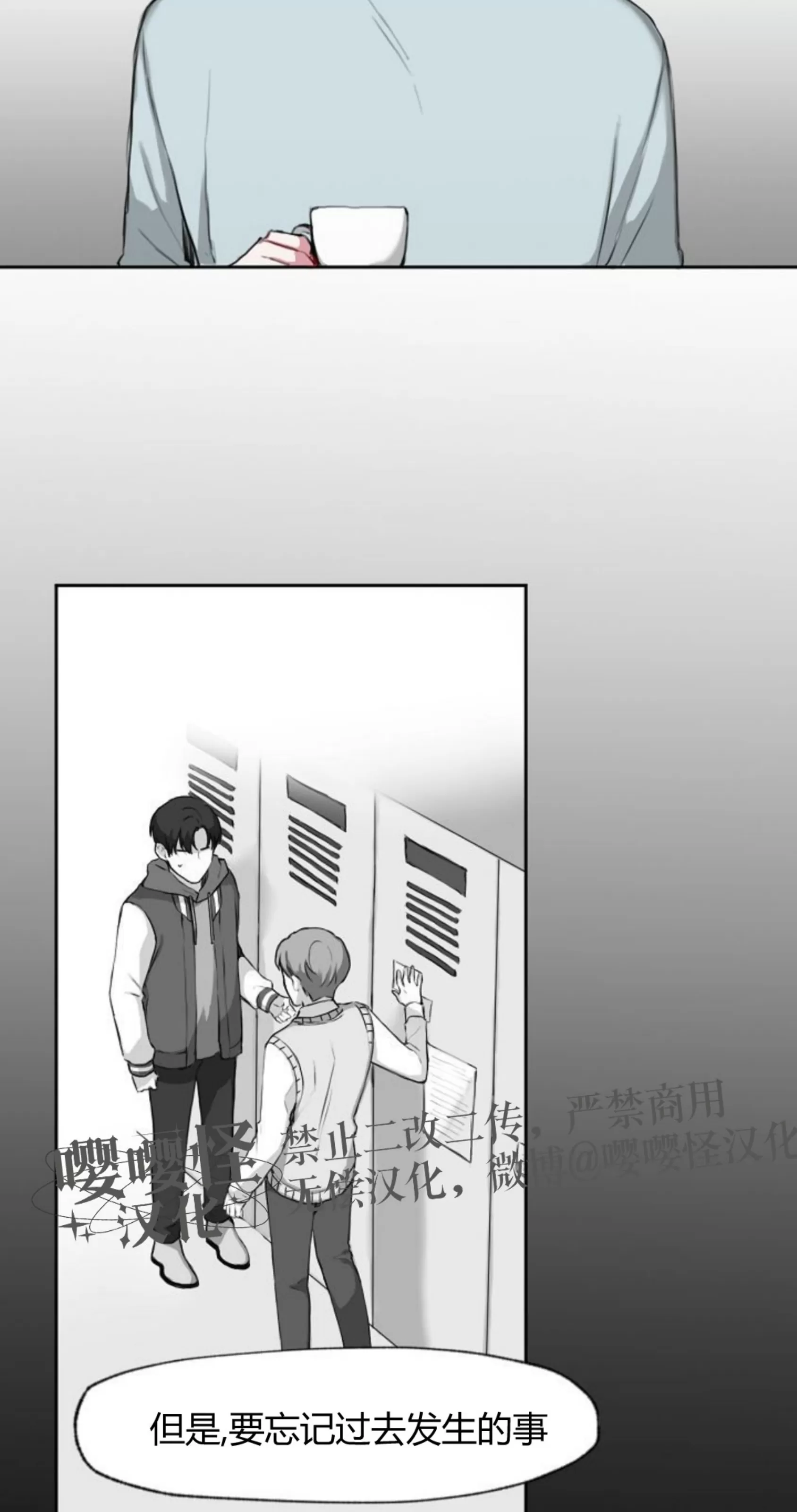 《没能遵守约定对不起》漫画最新章节第01话免费下拉式在线观看章节第【40】张图片