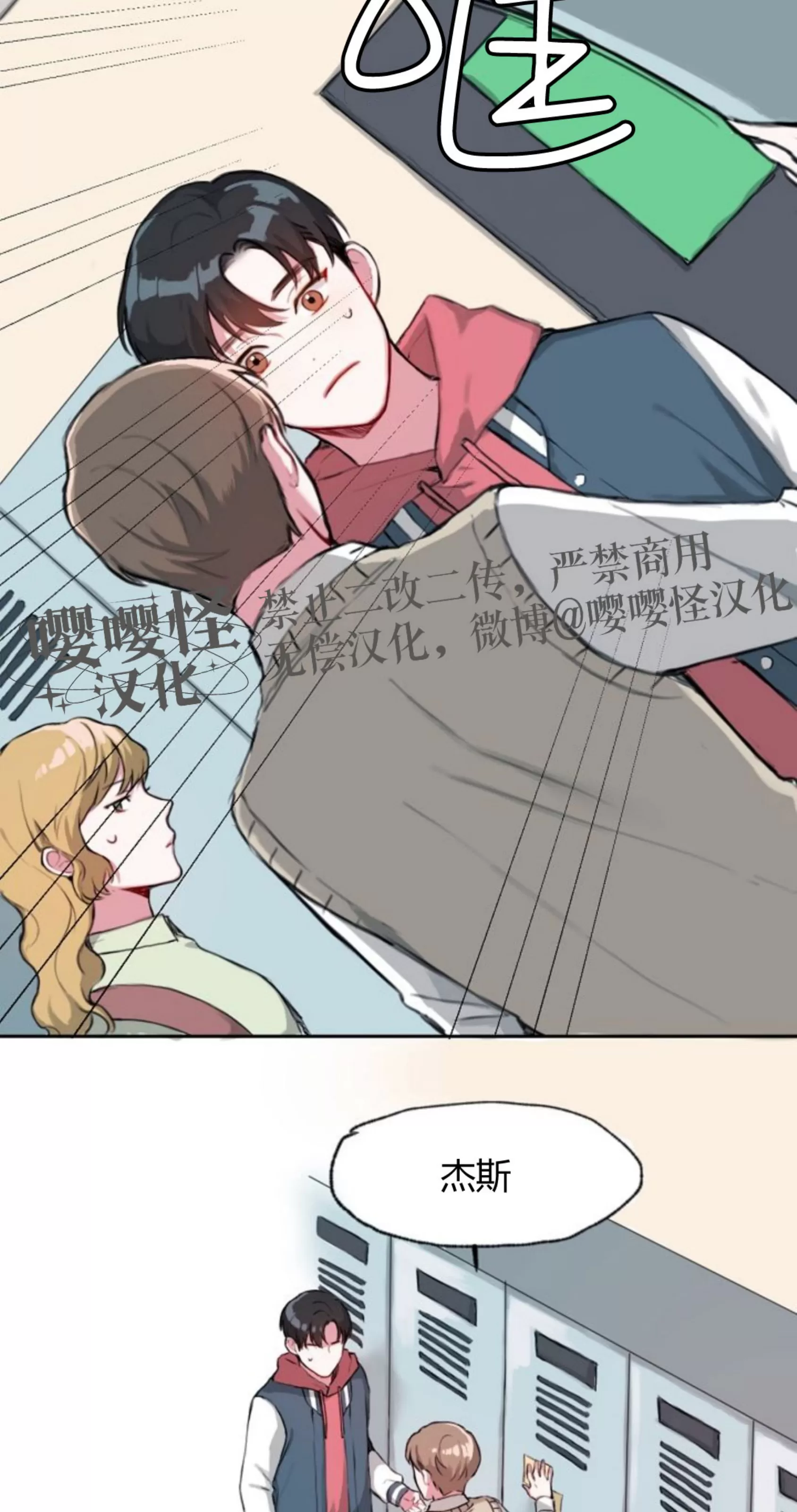 《没能遵守约定对不起》漫画最新章节第01话免费下拉式在线观看章节第【3】张图片