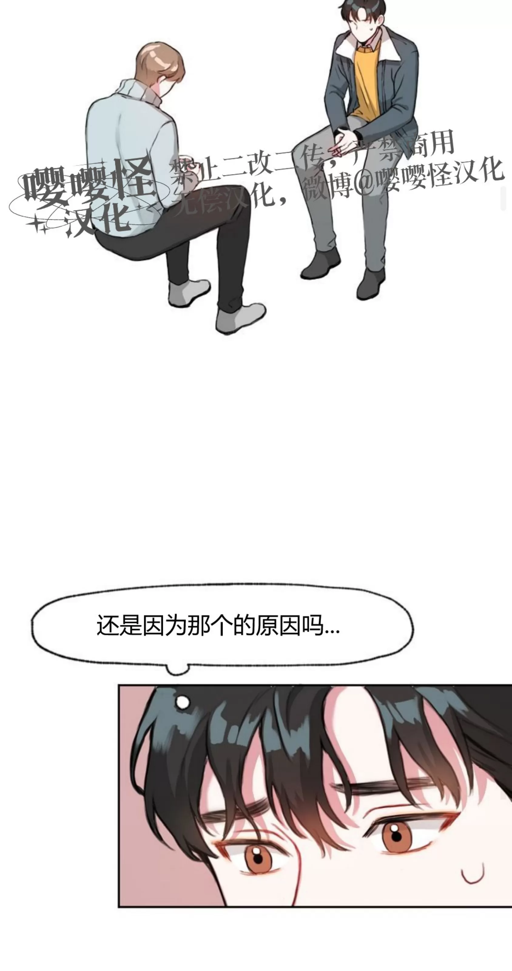 《没能遵守约定对不起》漫画最新章节第01话免费下拉式在线观看章节第【38】张图片