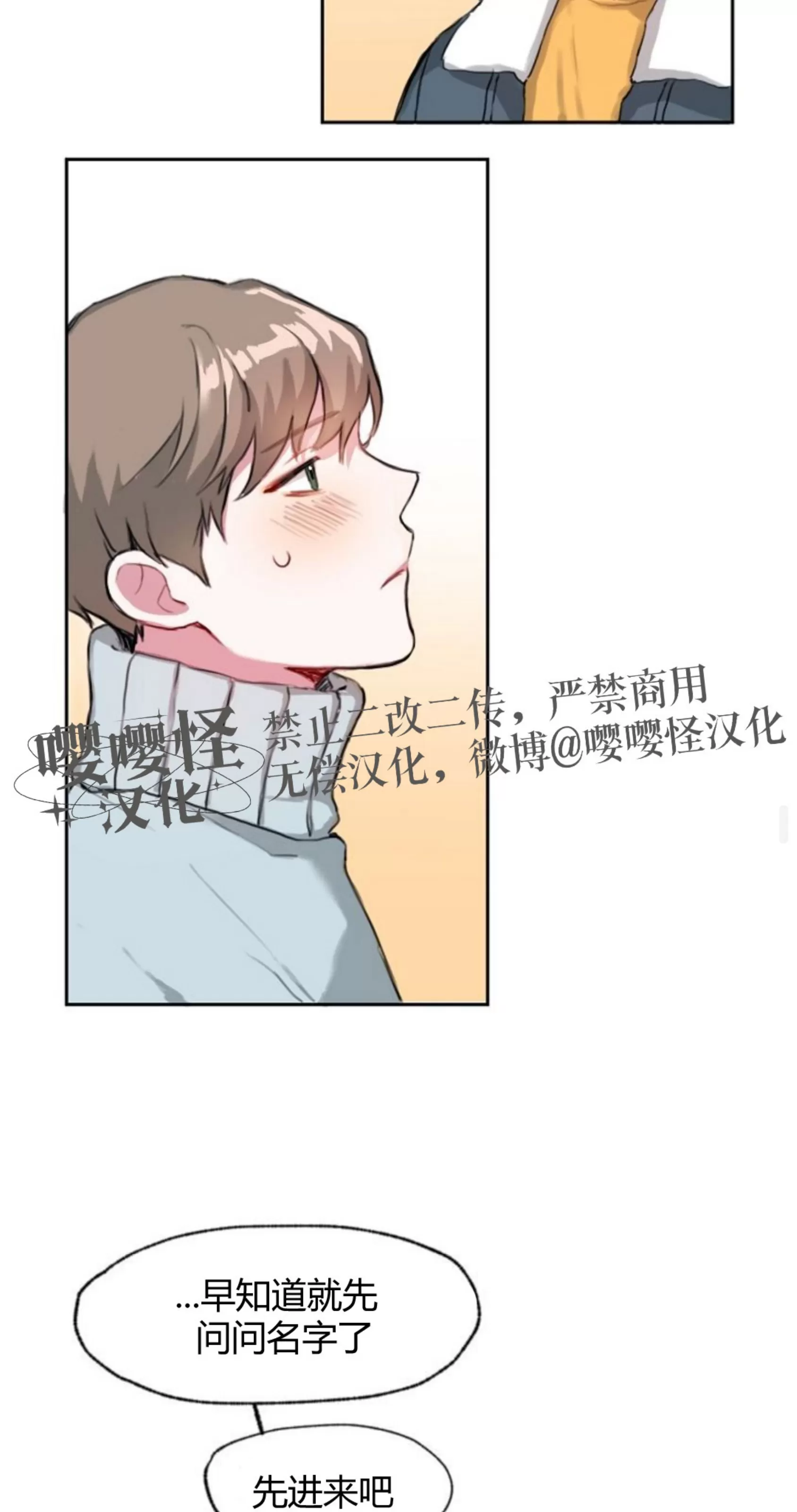 《没能遵守约定对不起》漫画最新章节第01话免费下拉式在线观看章节第【34】张图片