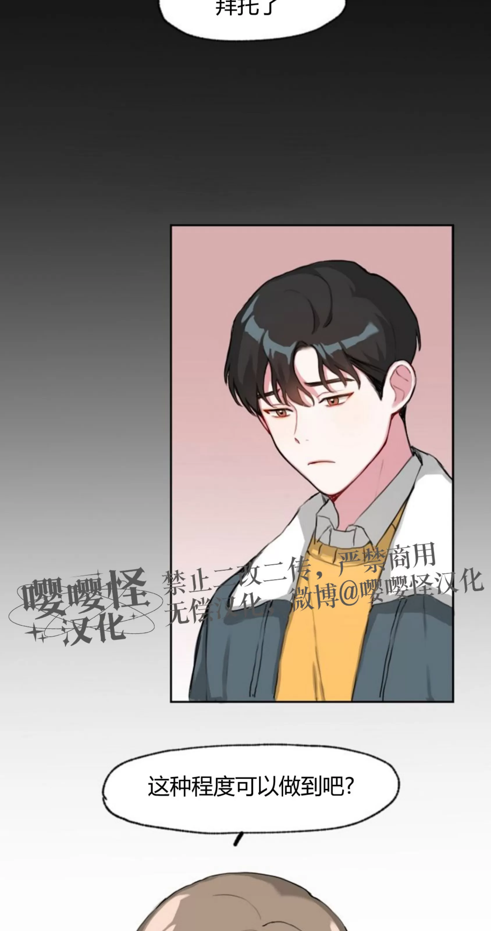 《没能遵守约定对不起》漫画最新章节第01话免费下拉式在线观看章节第【42】张图片