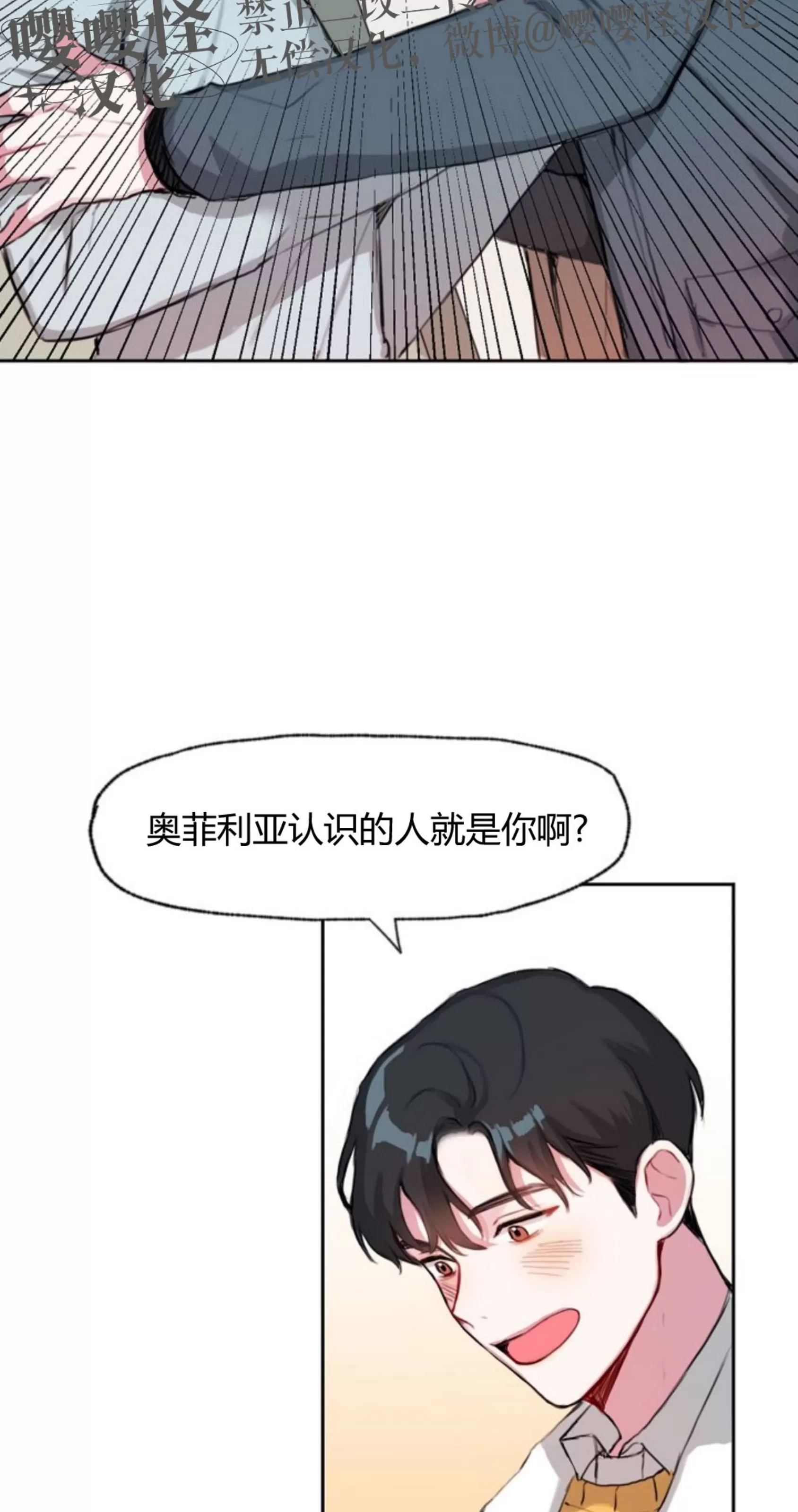 《没能遵守约定对不起》漫画最新章节第01话免费下拉式在线观看章节第【33】张图片