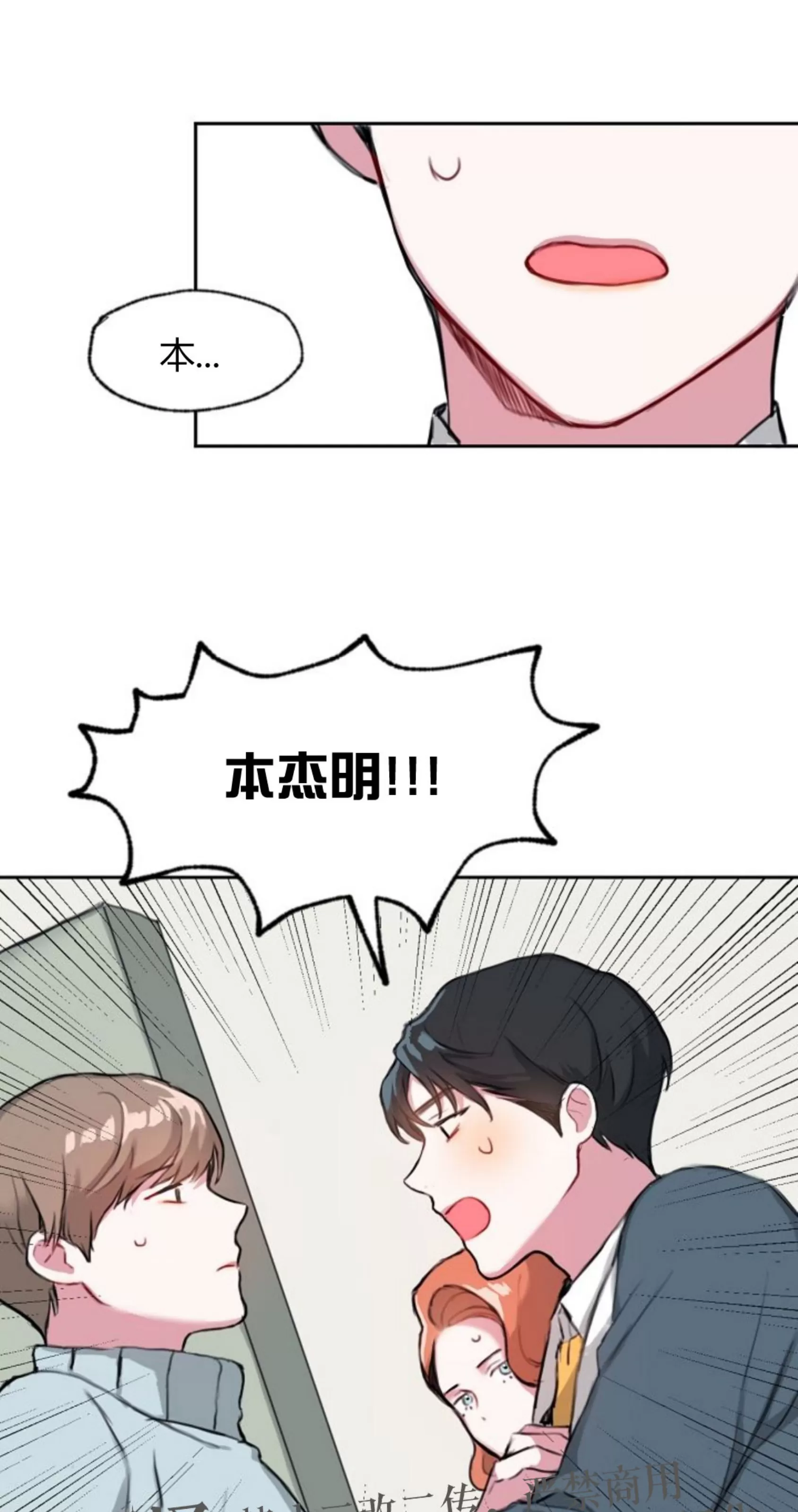 《没能遵守约定对不起》漫画最新章节第01话免费下拉式在线观看章节第【32】张图片