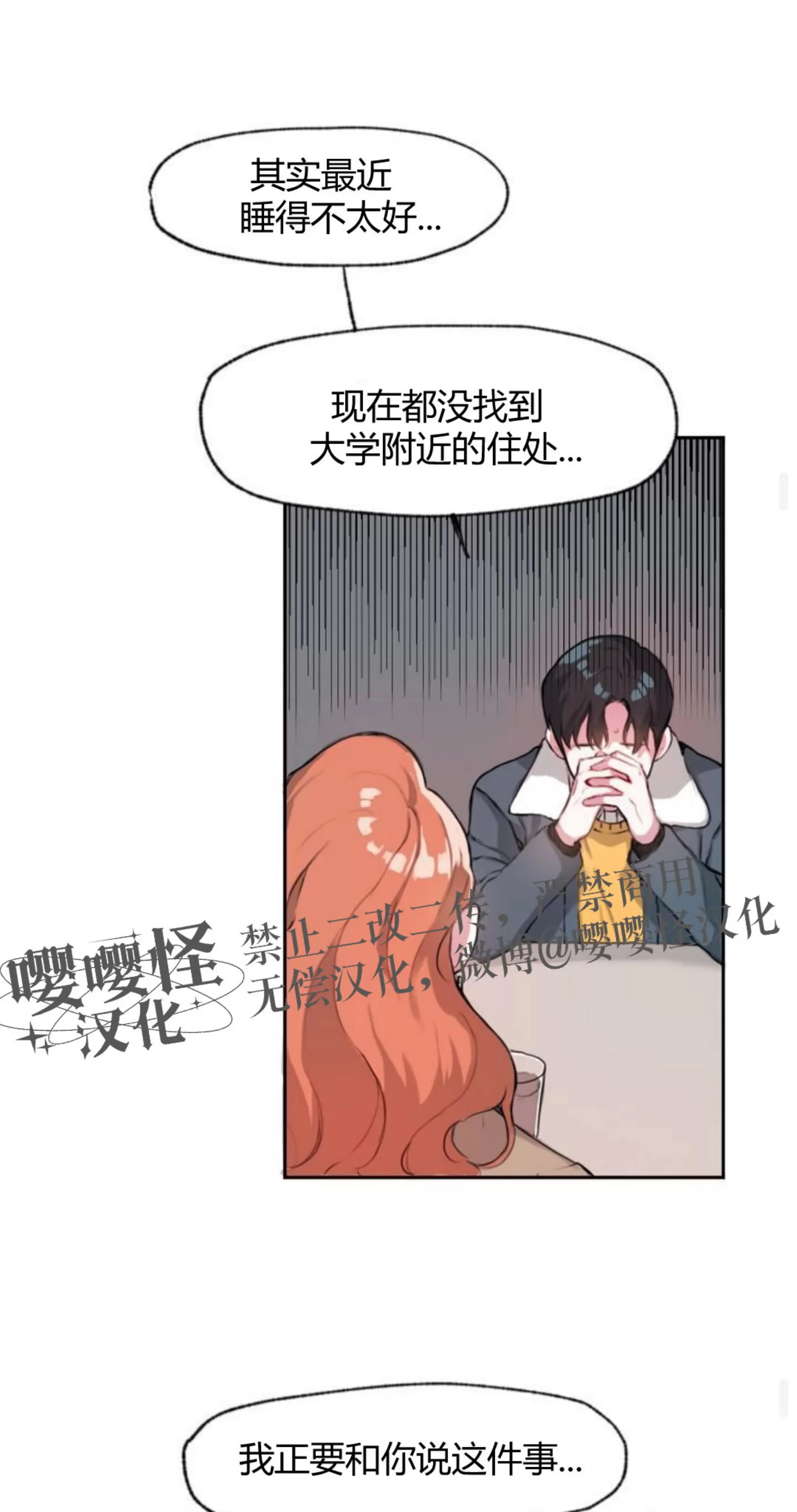 《没能遵守约定对不起》漫画最新章节第01话免费下拉式在线观看章节第【15】张图片