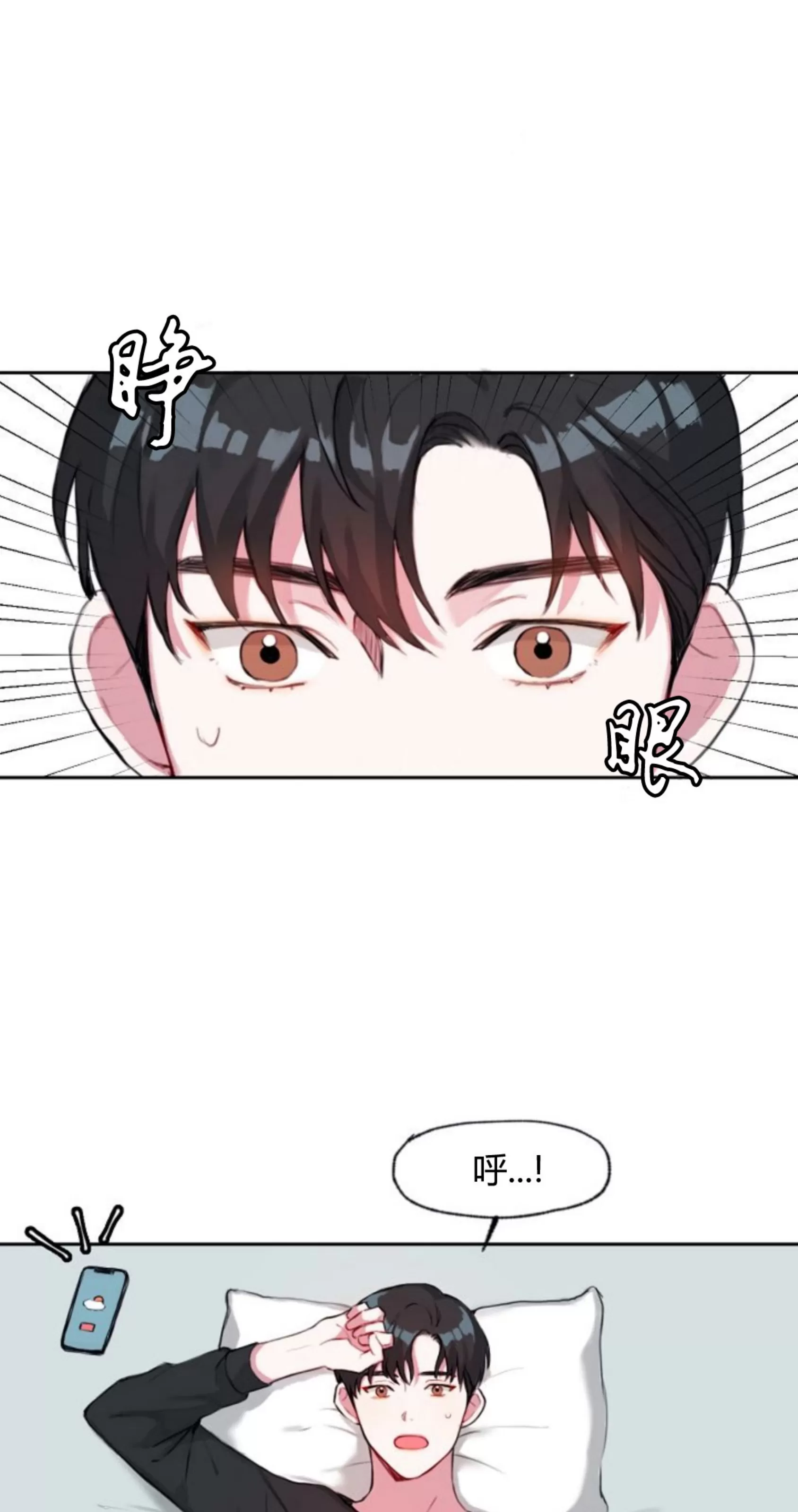 《没能遵守约定对不起》漫画最新章节第01话免费下拉式在线观看章节第【7】张图片